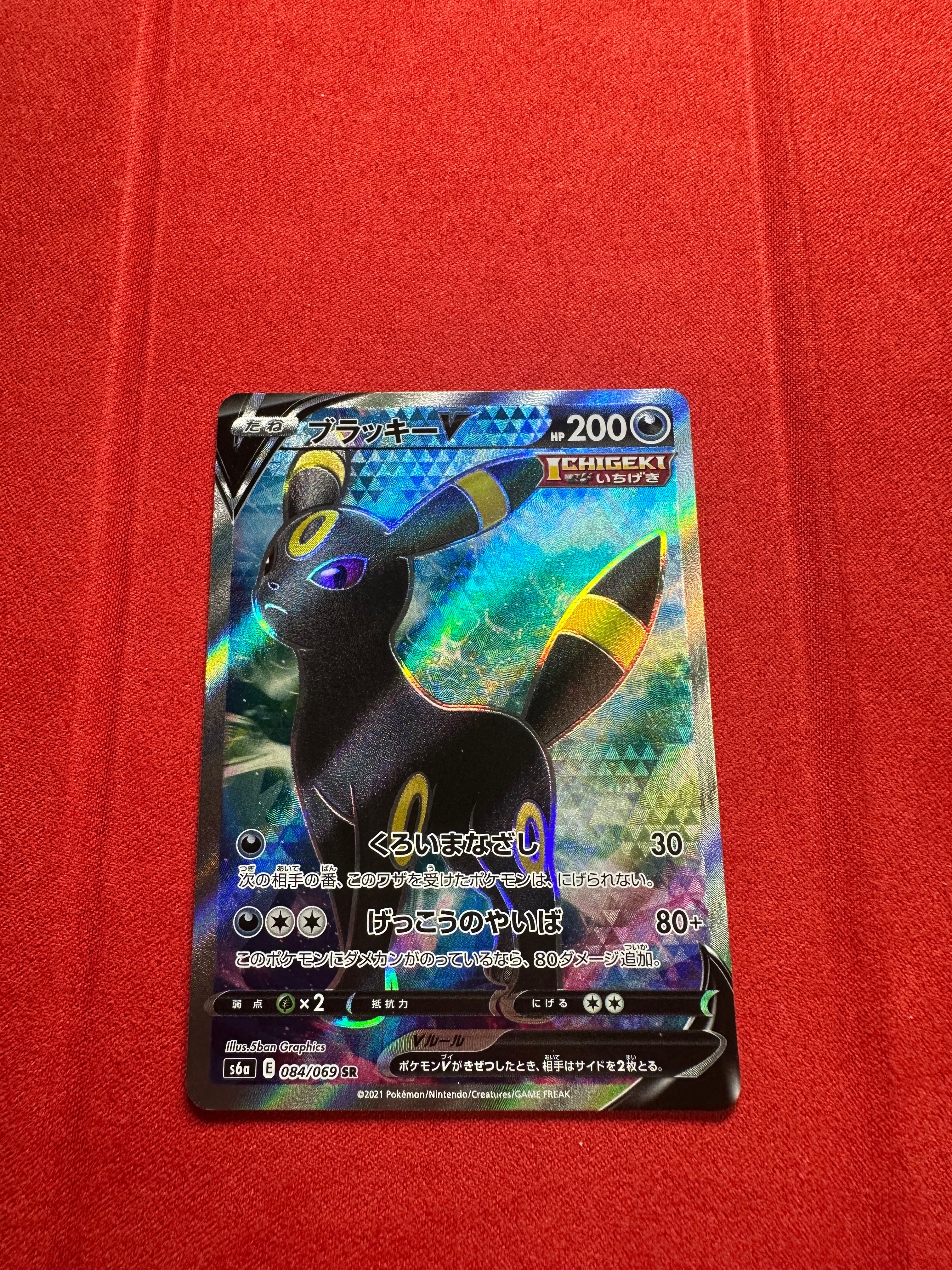 ブラッキーV SR S6a イーブイヒーローズ 084/069 psa10 ブラッキーV SR S6a イーブイヒーローズ 084/069 psa10 - メルカリ