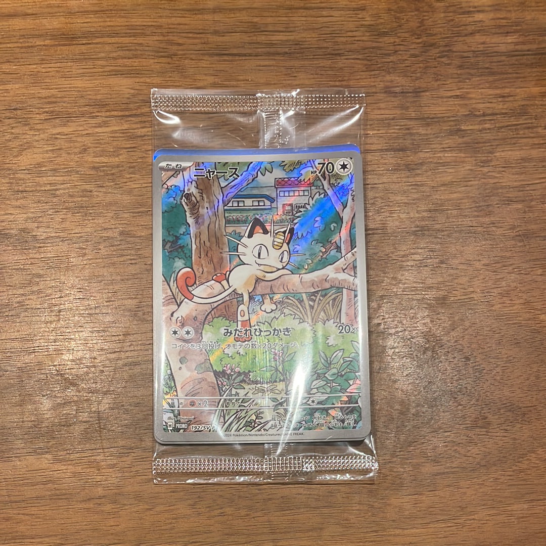 ニャース P [SV-P 192](スタートデッキ Generations「スペシャルバトルセット」) 未開封パック