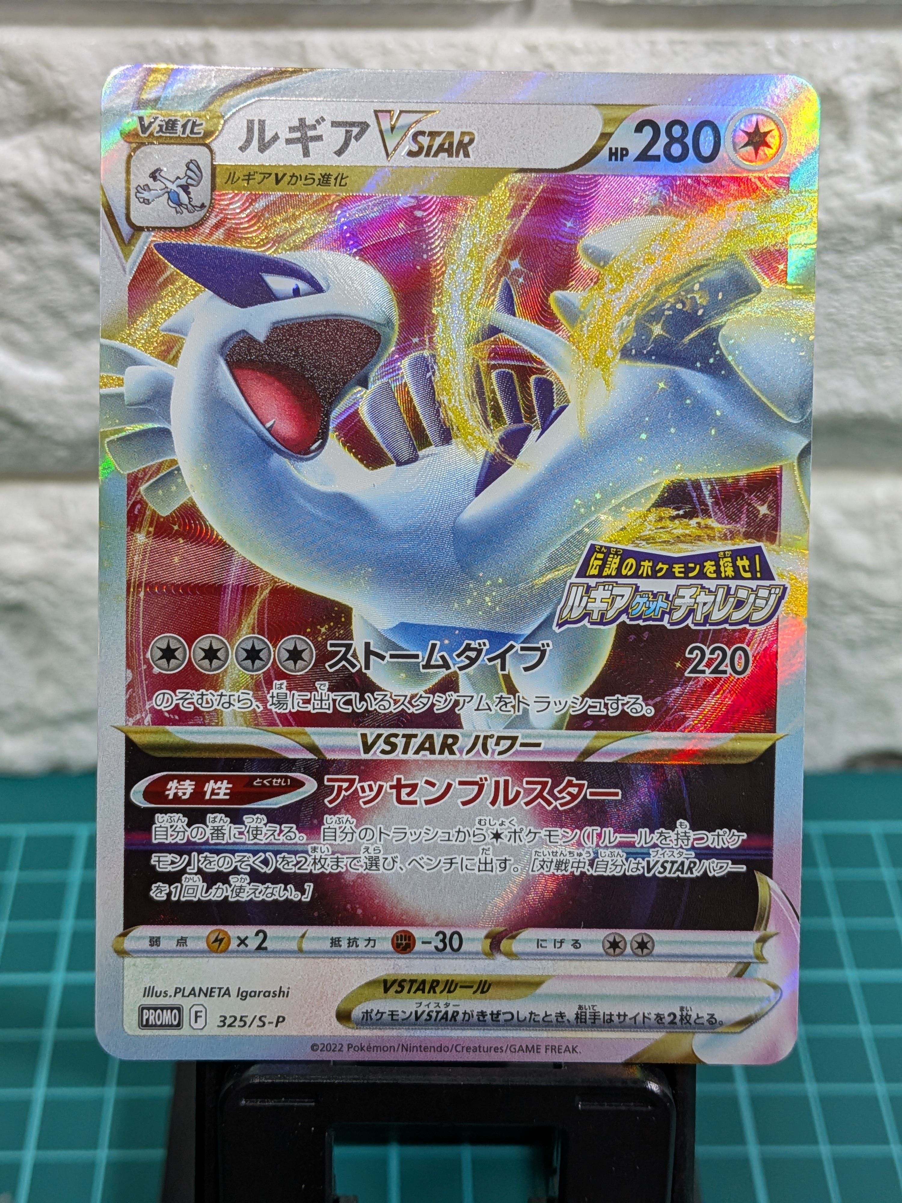 PSA10】ルギアVSTAR: プロモ[325 S-P](プロモーションカード「S-P」) 1