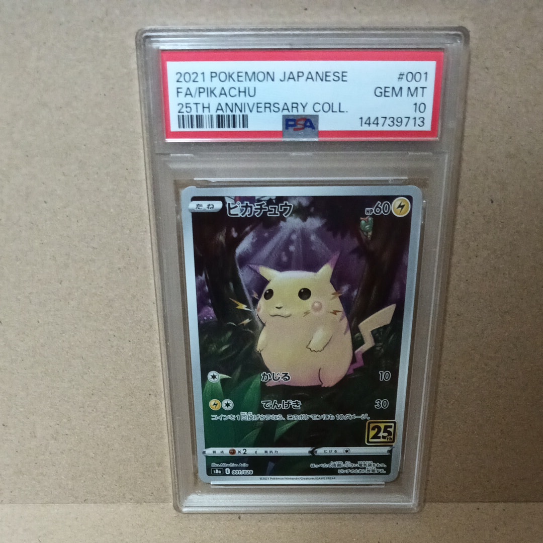 フクオカのピカチュウ P [SV-P 289](スペシャルBOX「ポケモンセンター