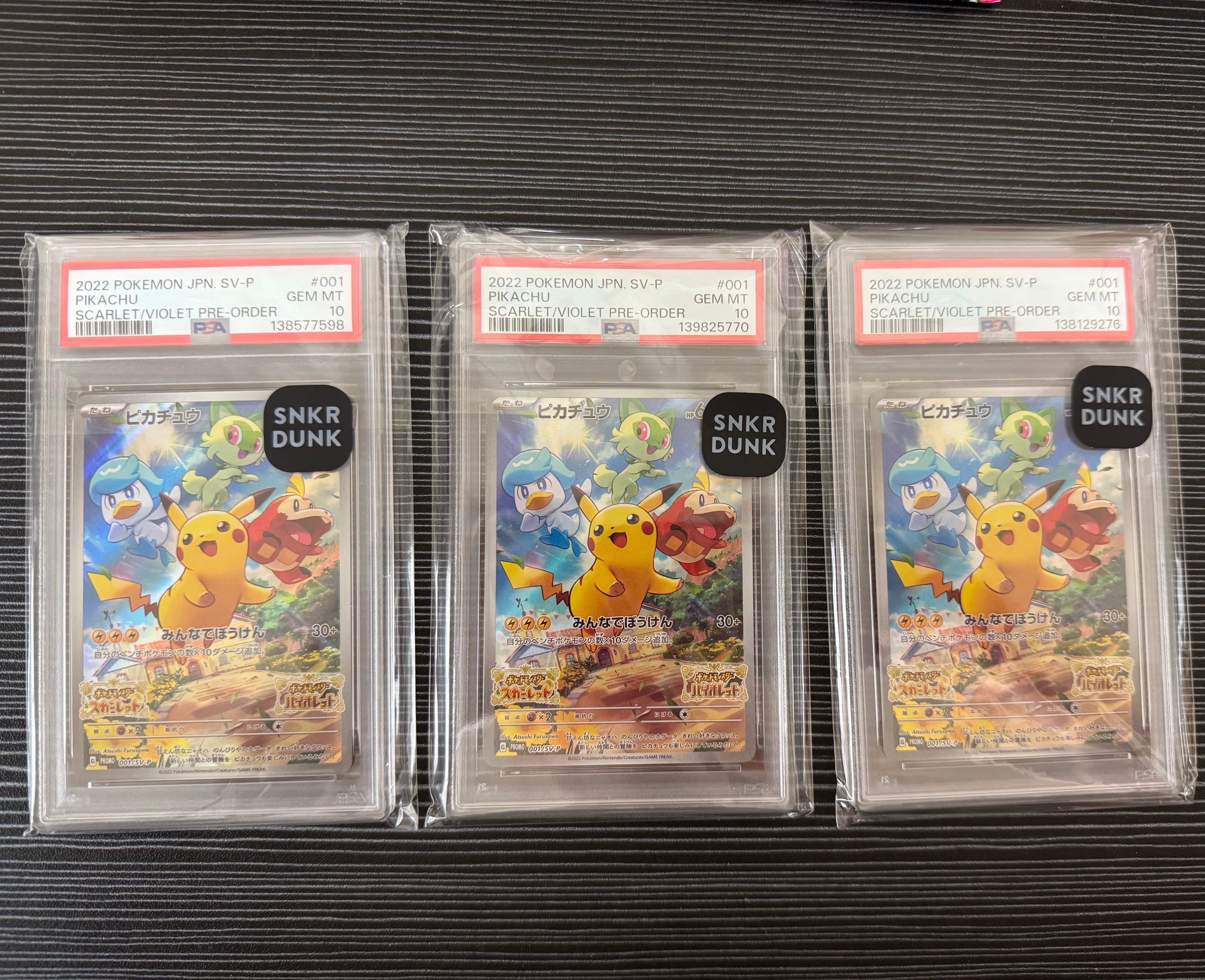 ピカチュウ: プロモ [001/SV-P](プロモーションカード「SV-P」)