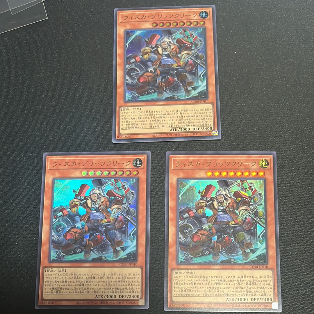 ウィスカ・ブリッツクリーク UR [CORI-JP010](カオス・オリジンズ)