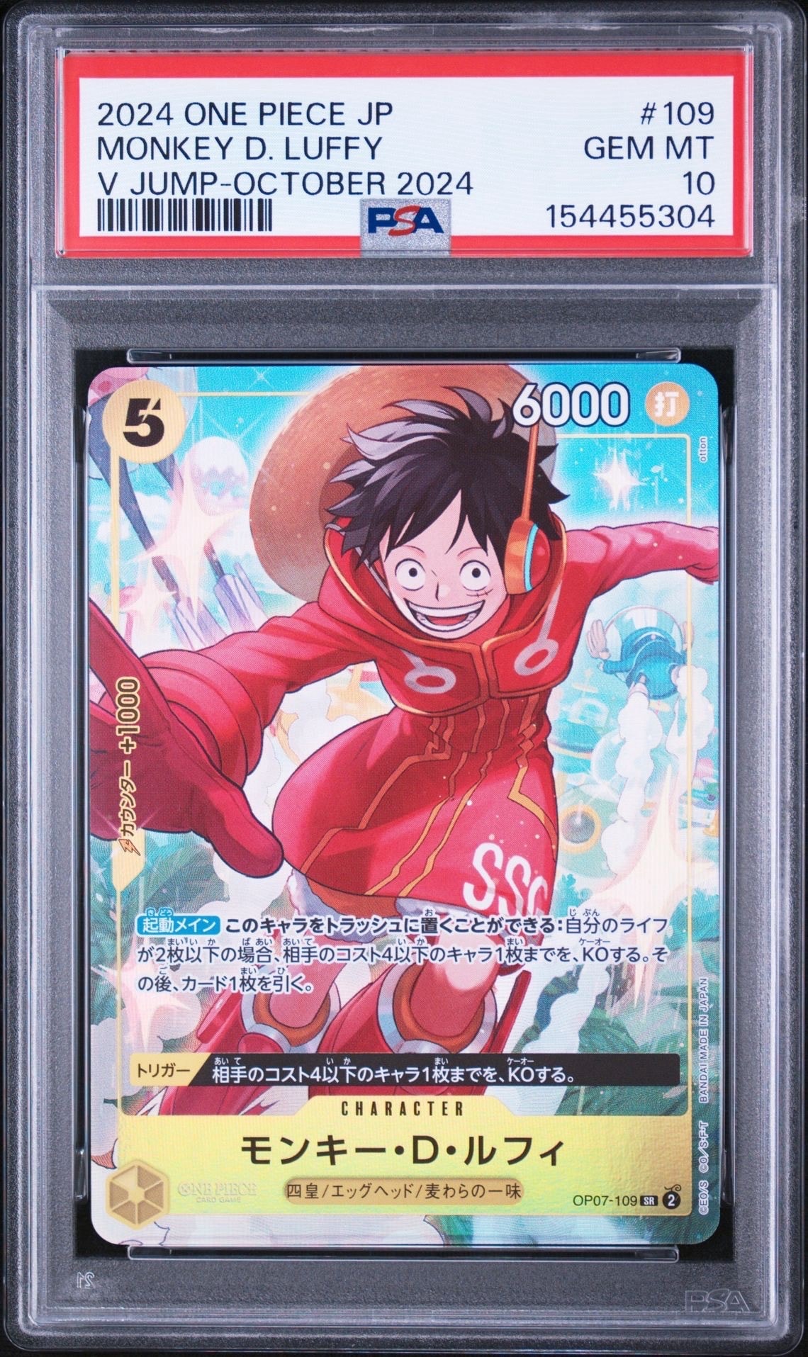 PSA10】モンキー・D・ルフィ SR [OP07-109](プレミアムカード