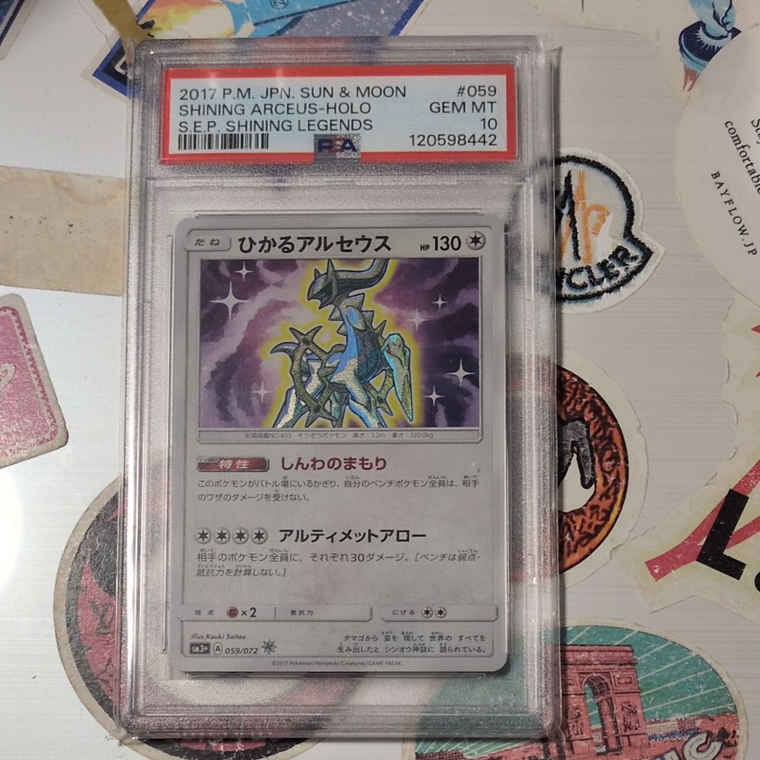 ひかるアルセウス H[SM3+ 059/072](強化拡張パック「ひかる伝説」)