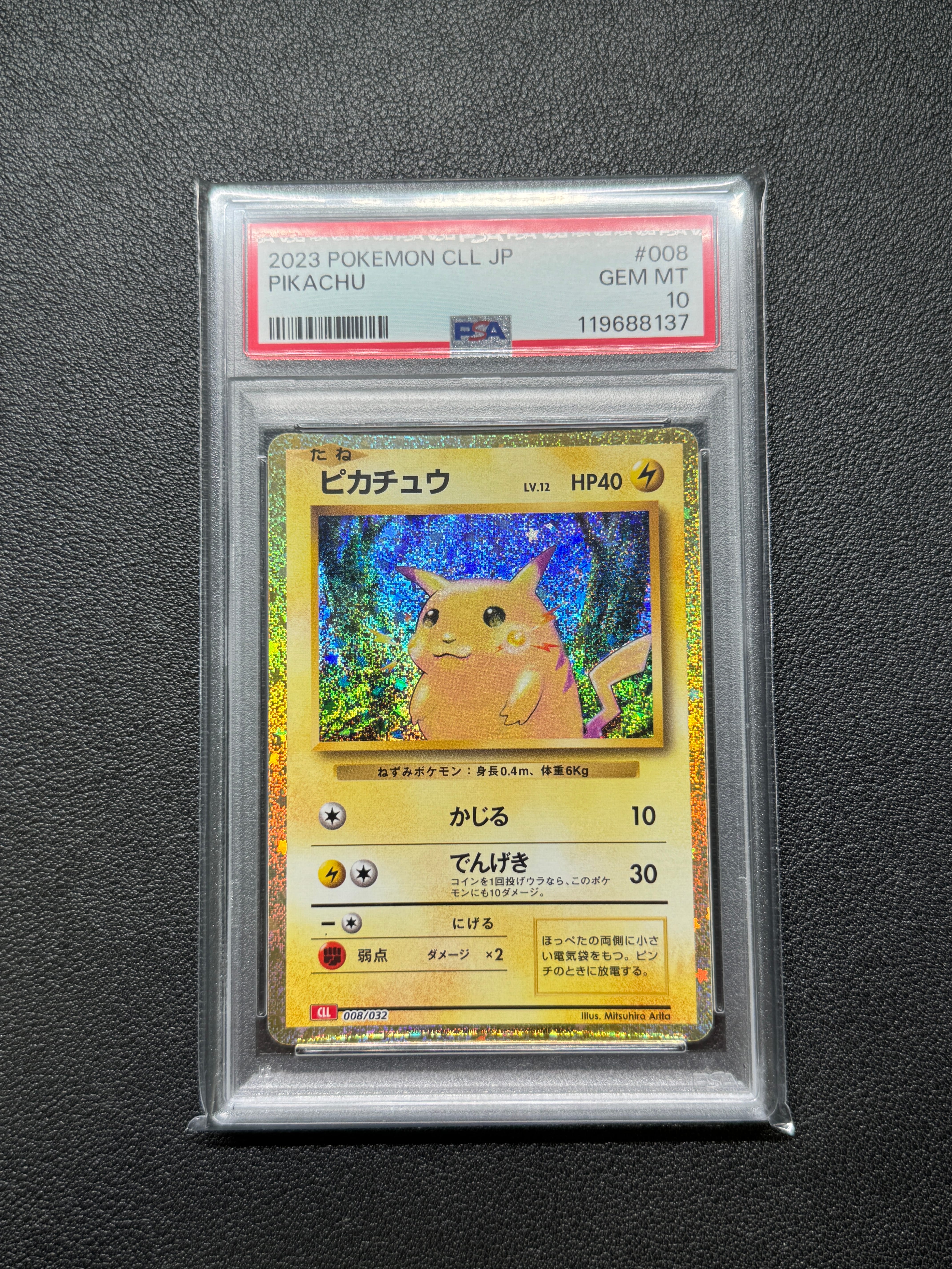 ピカチュウ [CLL 008/032](ポケモンカードゲーム Classic)