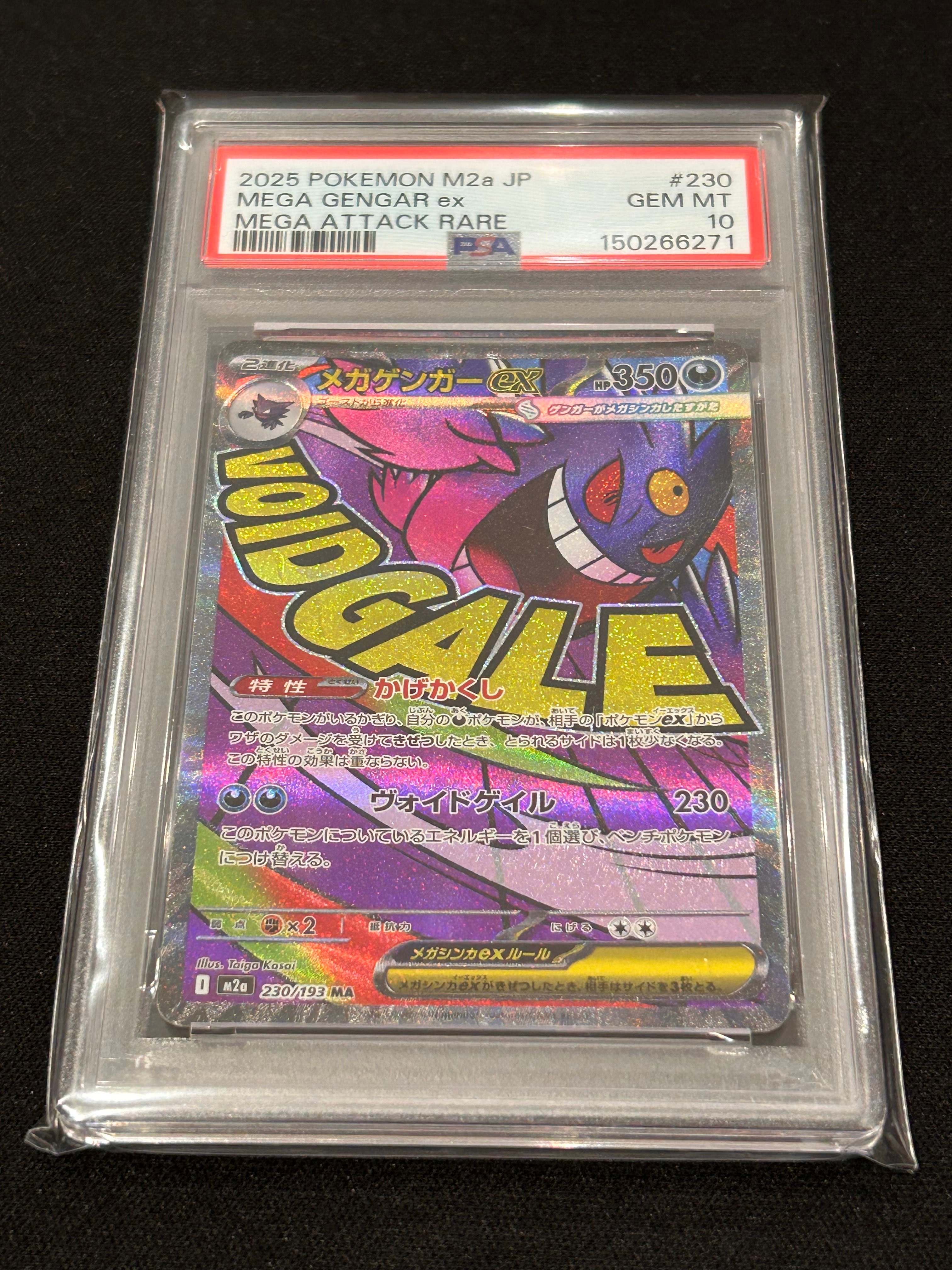 ムンナ C [SM10a 017/054](強化拡張パック「ジージーエンド」)の新品
