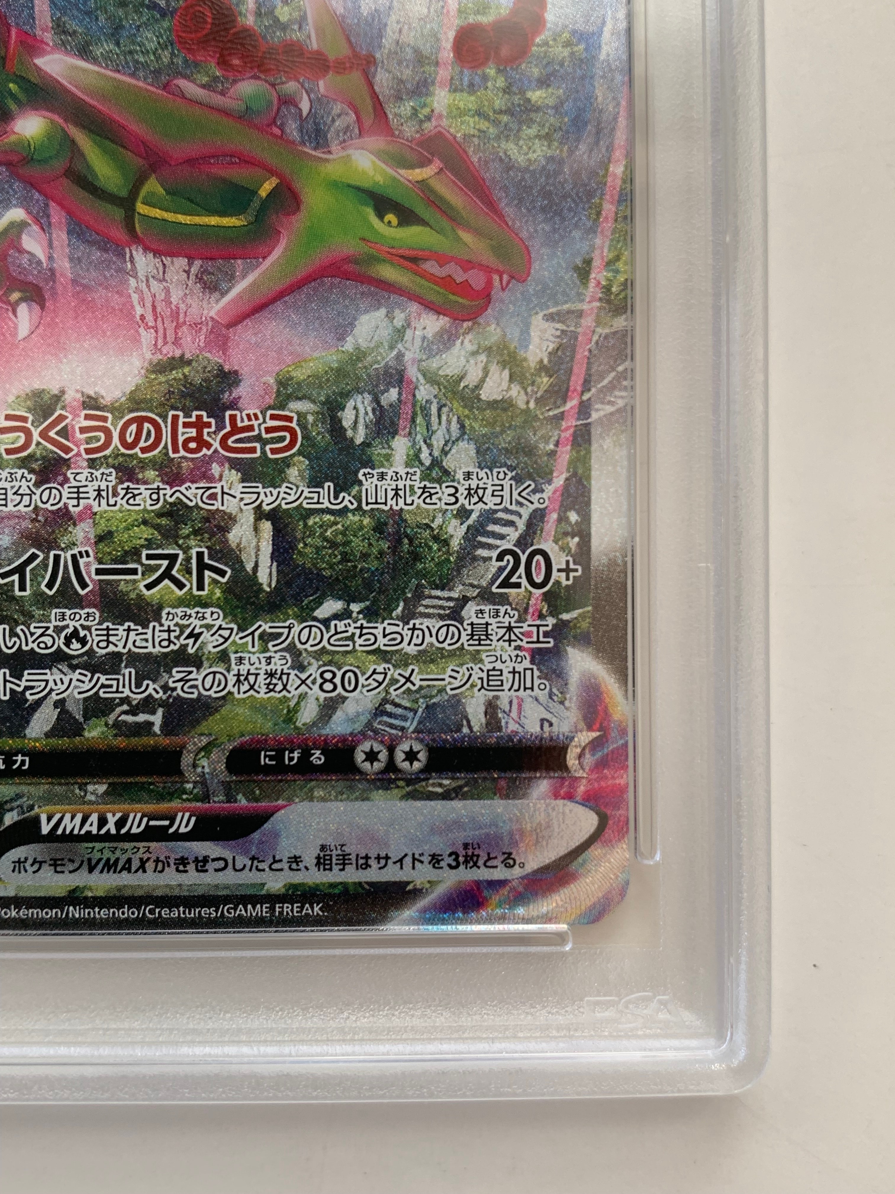 エーフィvmax hr sa psa10 PSA10】エーフィ VMAX SA 中古A】 エーフィVMAX(SA)【P】(189