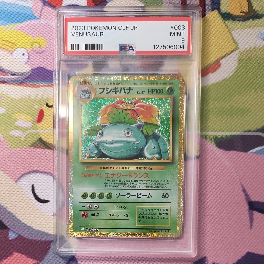 PSA9】フシギバナ [CLF 003/032](ポケモンカードゲーム Classic) 1枚の
