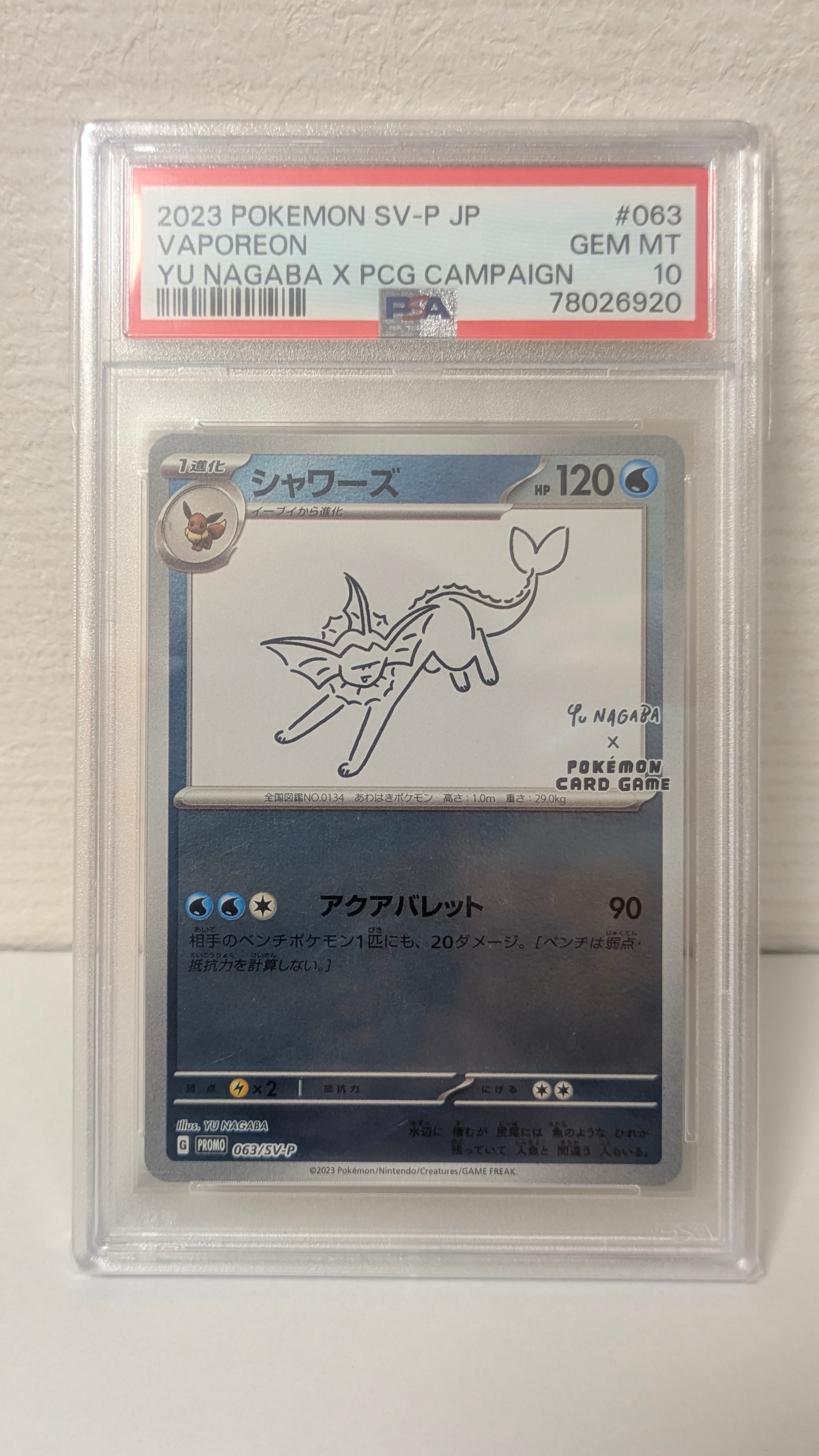 シャワーズ: プロモ [SV-P 063](「YU NAGABA×ポケモンカードゲーム」プロモーションカード「SV-P」)