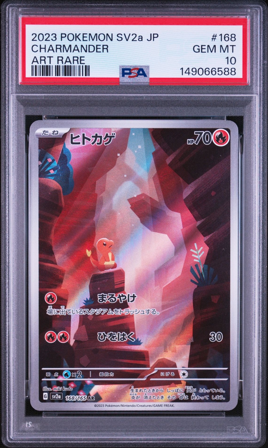 ヒトカゲ AR[SV2a 168/165](強化拡張パック「ポケモンカード151」)の
