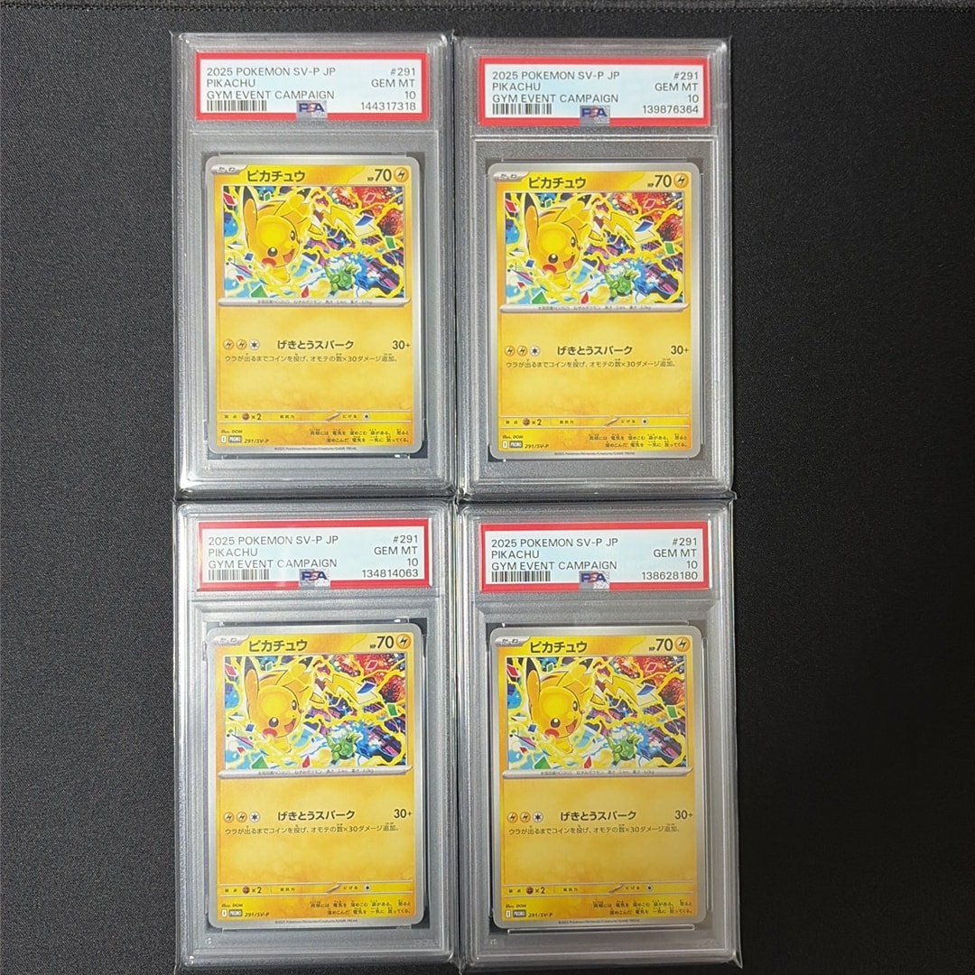 ピカチュウ P [SV-P 291](プロモーションカード「SV-P」)通販・買取