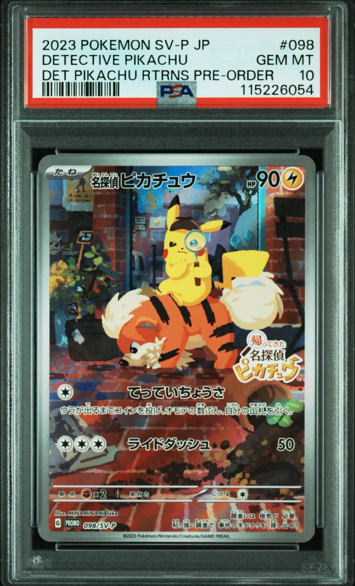 名探偵ピカチュウ: プロモ [SV-P 098](プロモーションカード「SV-P」)