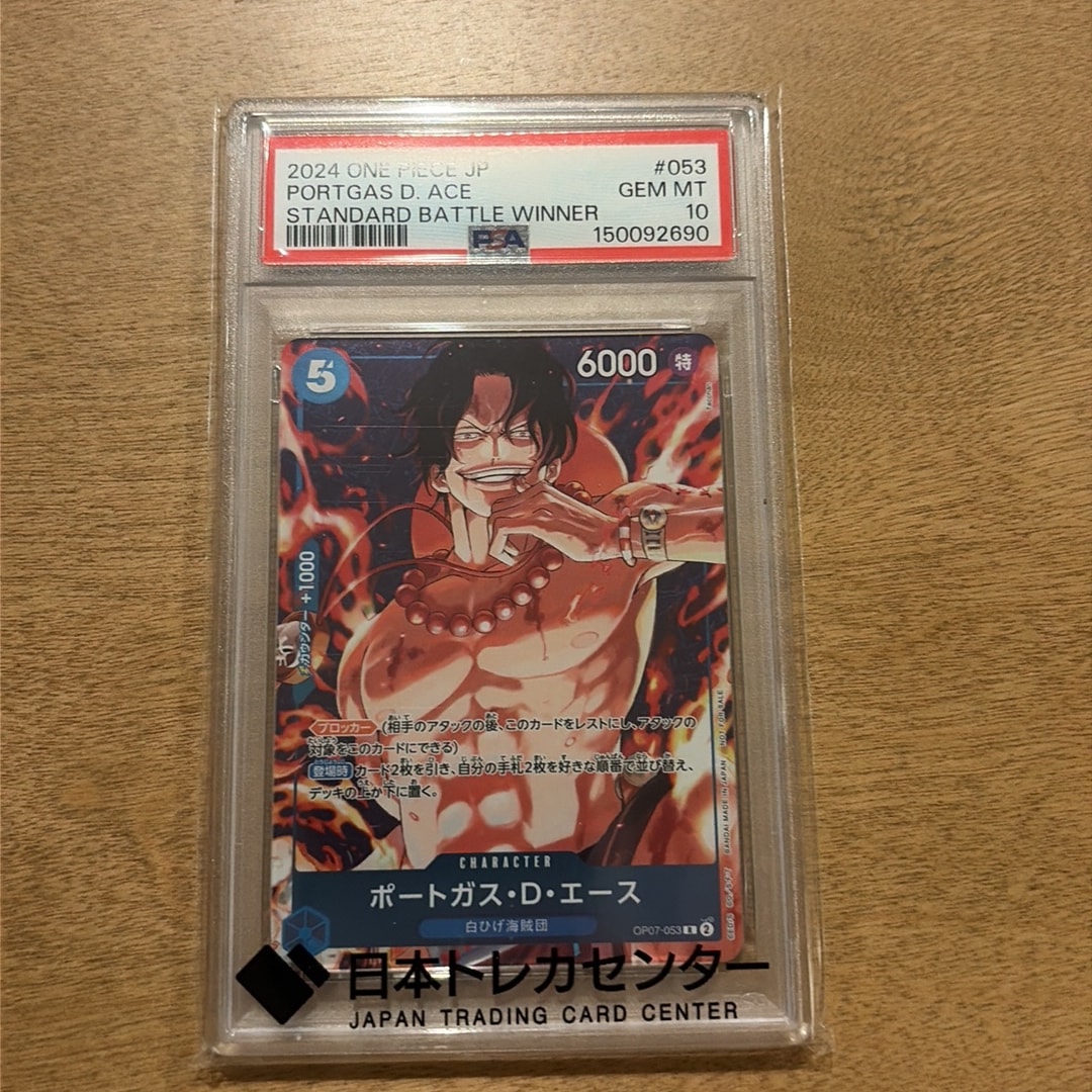 PSA10】ポートガス・D・エース R [OP07-053](プロモーションカード