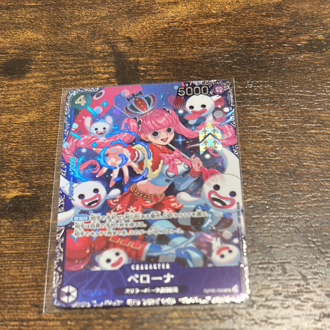 ペローナ SR [OP06-093] (フラッグシップバトル ベスト8記念品) for Japan