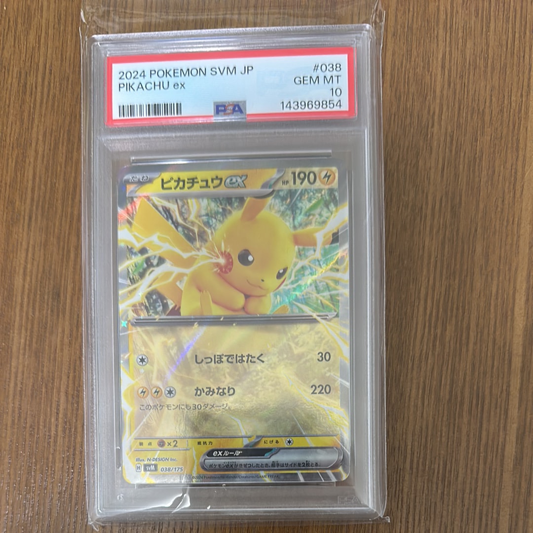 ヨコハマのピカチュウ 限定プロモカード ヨコハマのピカチュウ: プロモ[SM-P 281](プロモーションカード「SM-P
