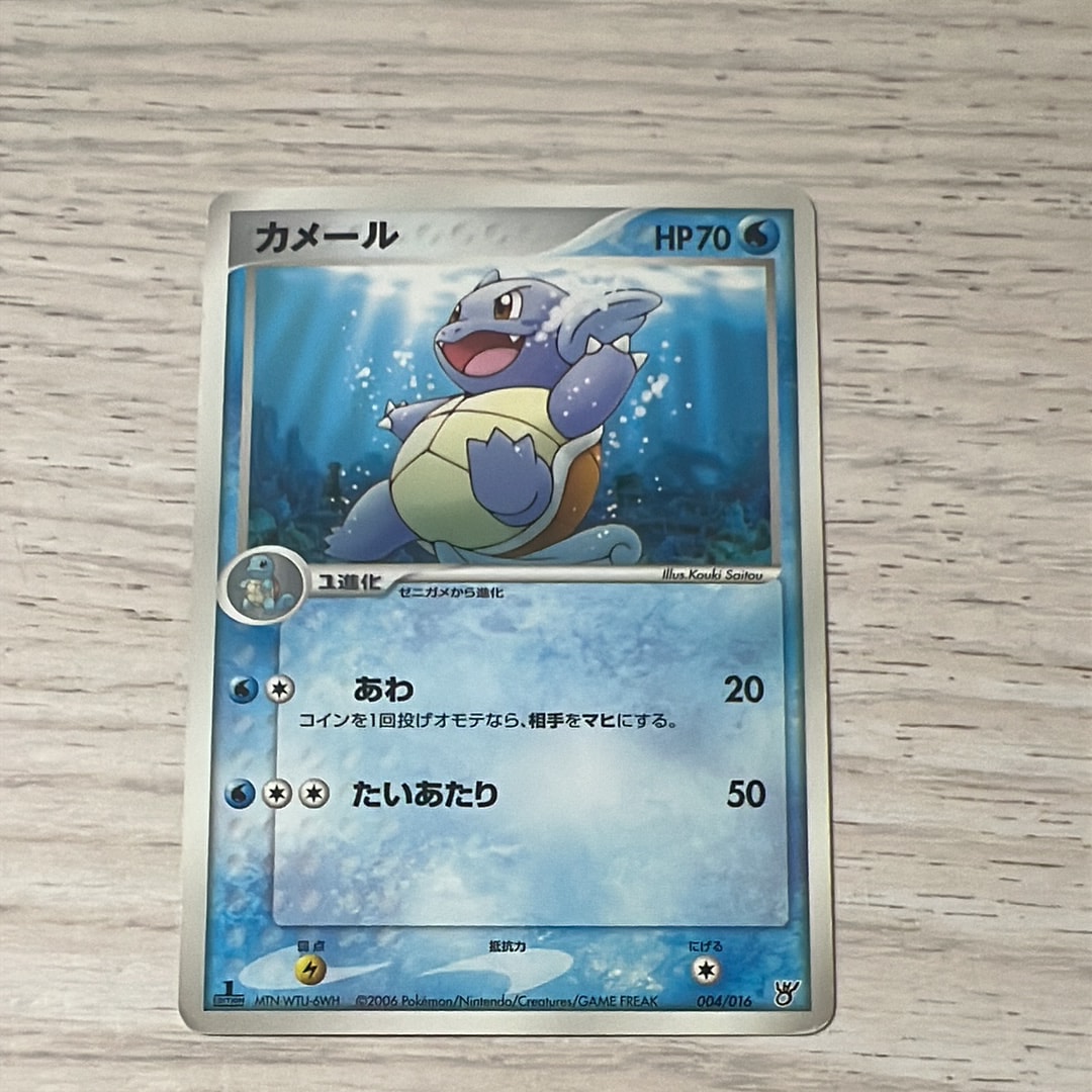 カメール :1ED [PCG 004/016](構築済みスターター「大海のカイオーガex