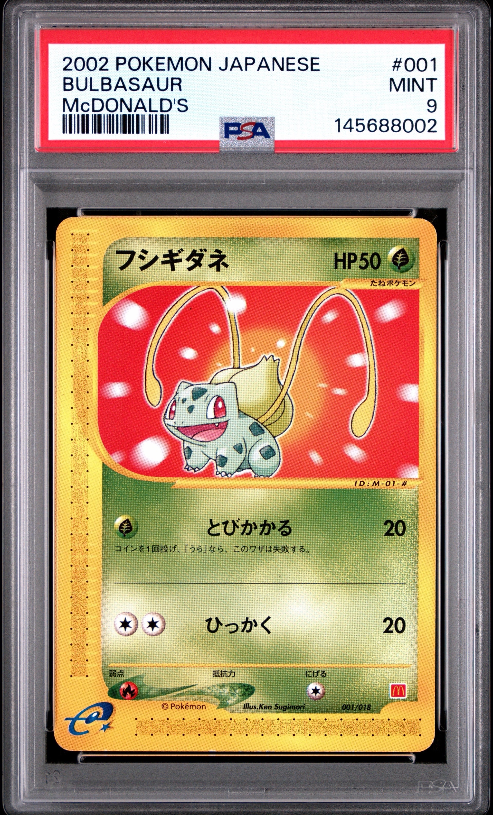 PSA10】フシギダネ [eM 001/018](マクドナルドオリジナル「ミニマム