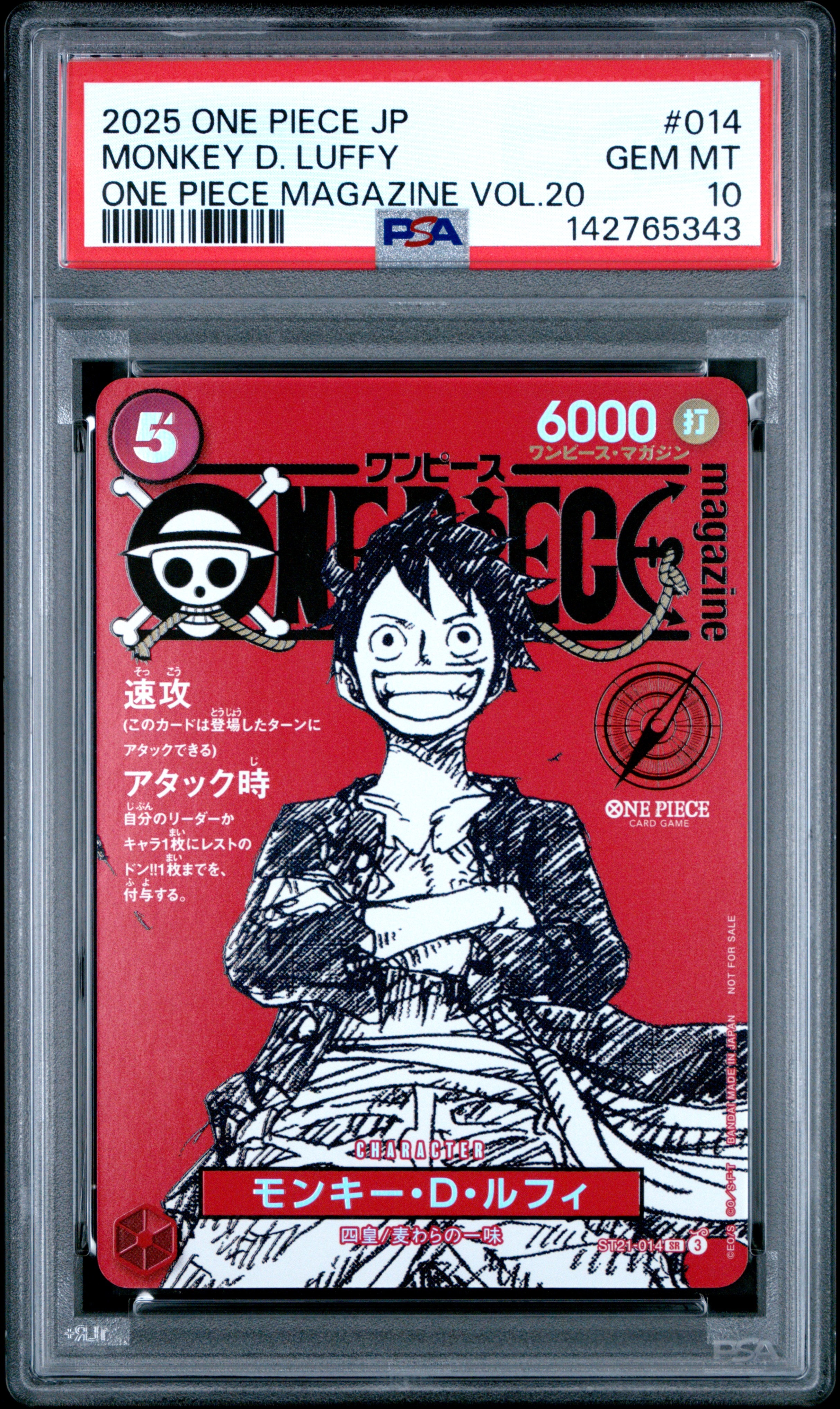 モンキー・D・ルフィ SR [ST21-014](プロモーションカード「ワンピースマガジン 特集 週刊少年ジャンプとワンピース 020」)
