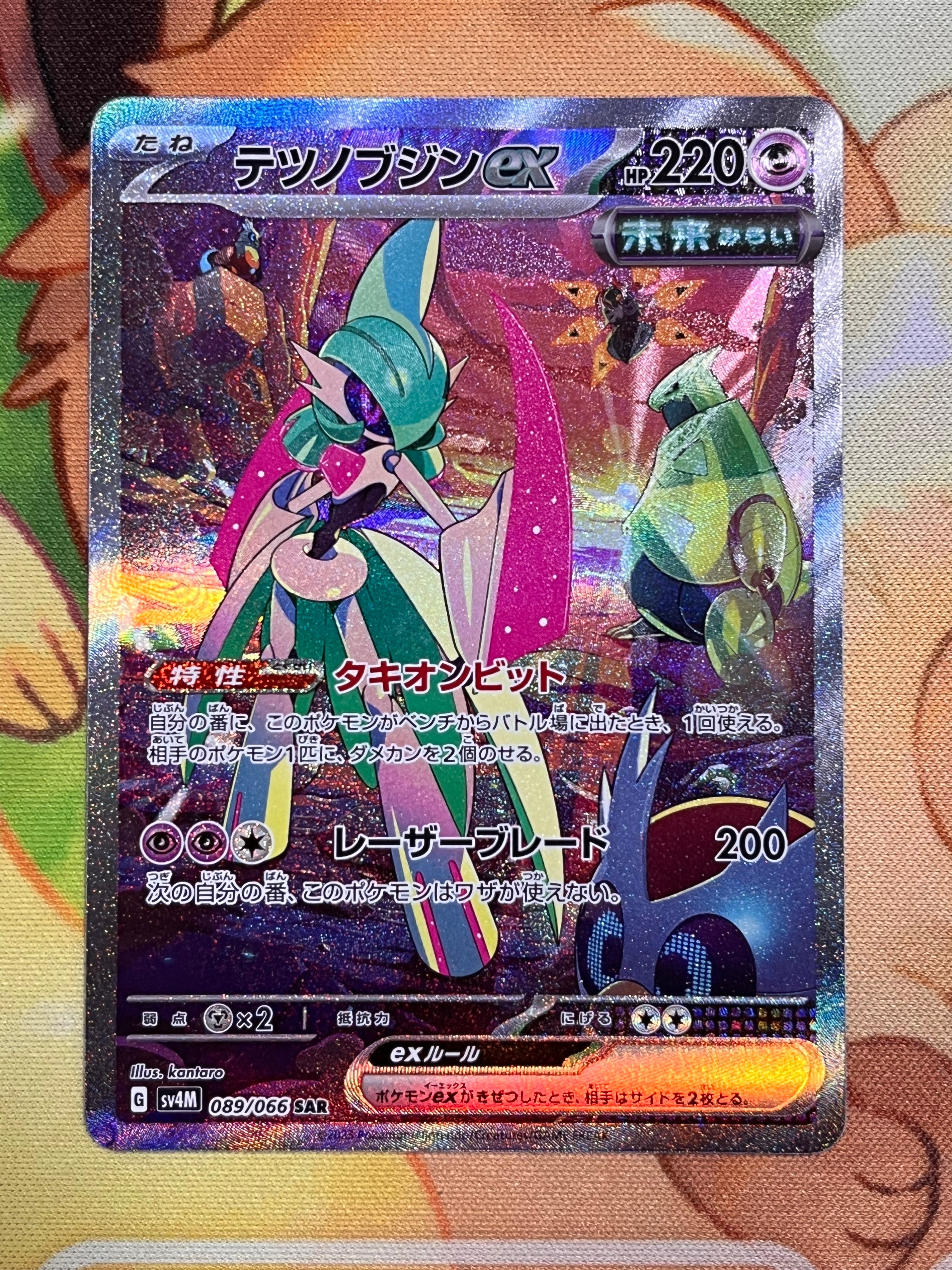 テツノブジンex SAR[SV4M 089/066](拡張パック「未来の一閃」) PARADOX RIFT