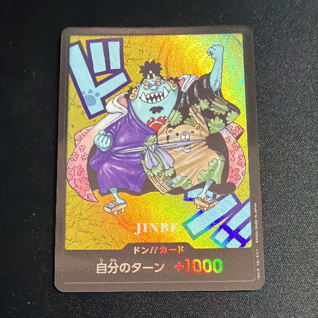 ドン!!カード : ジンベエ (プレミアムカードコレクション「熊本県スペシャル」)