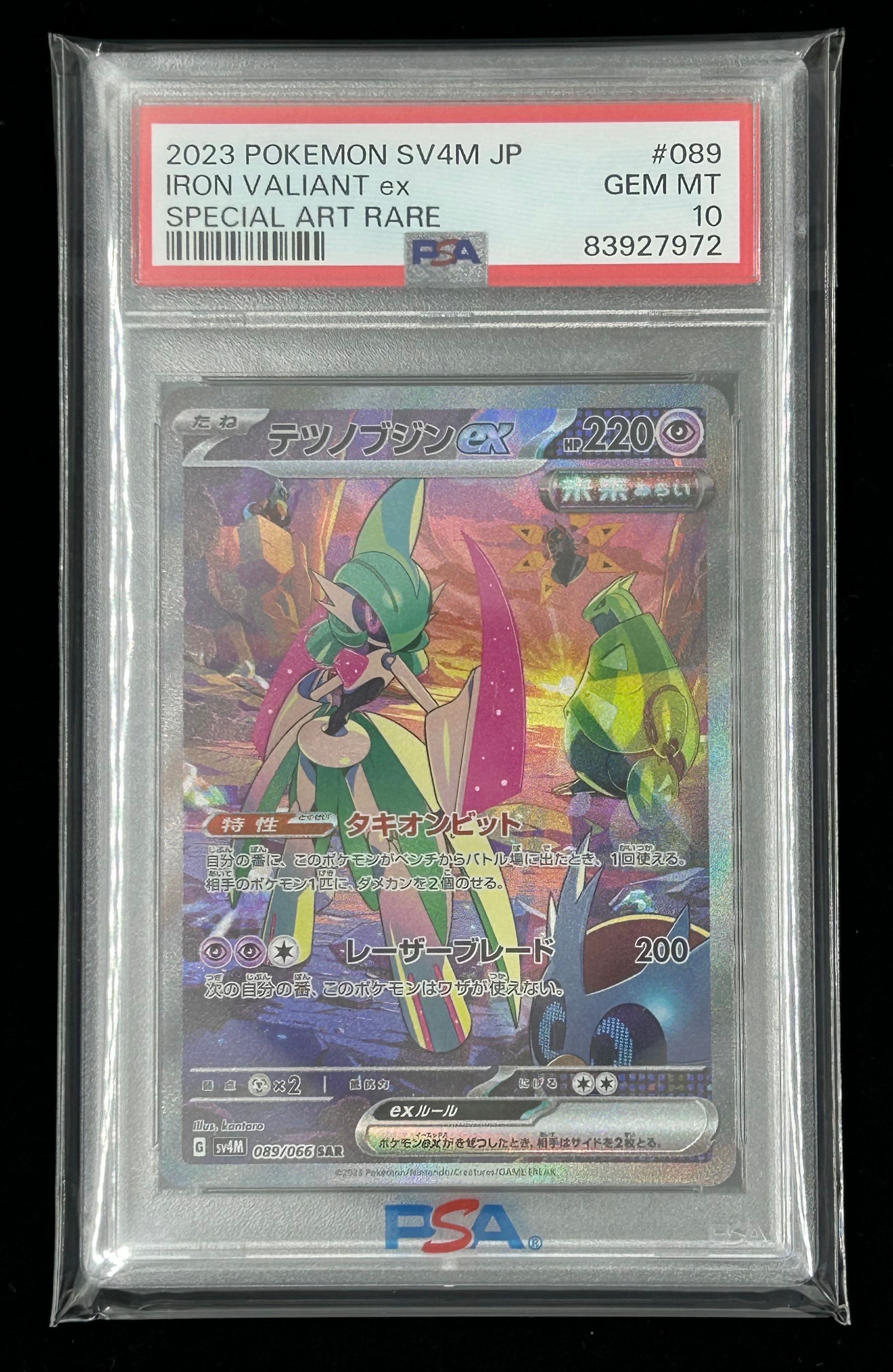 テツノブジンex SAR[SV4M 089/066](拡張パック「未来の一閃」) PARADOX RIFT
