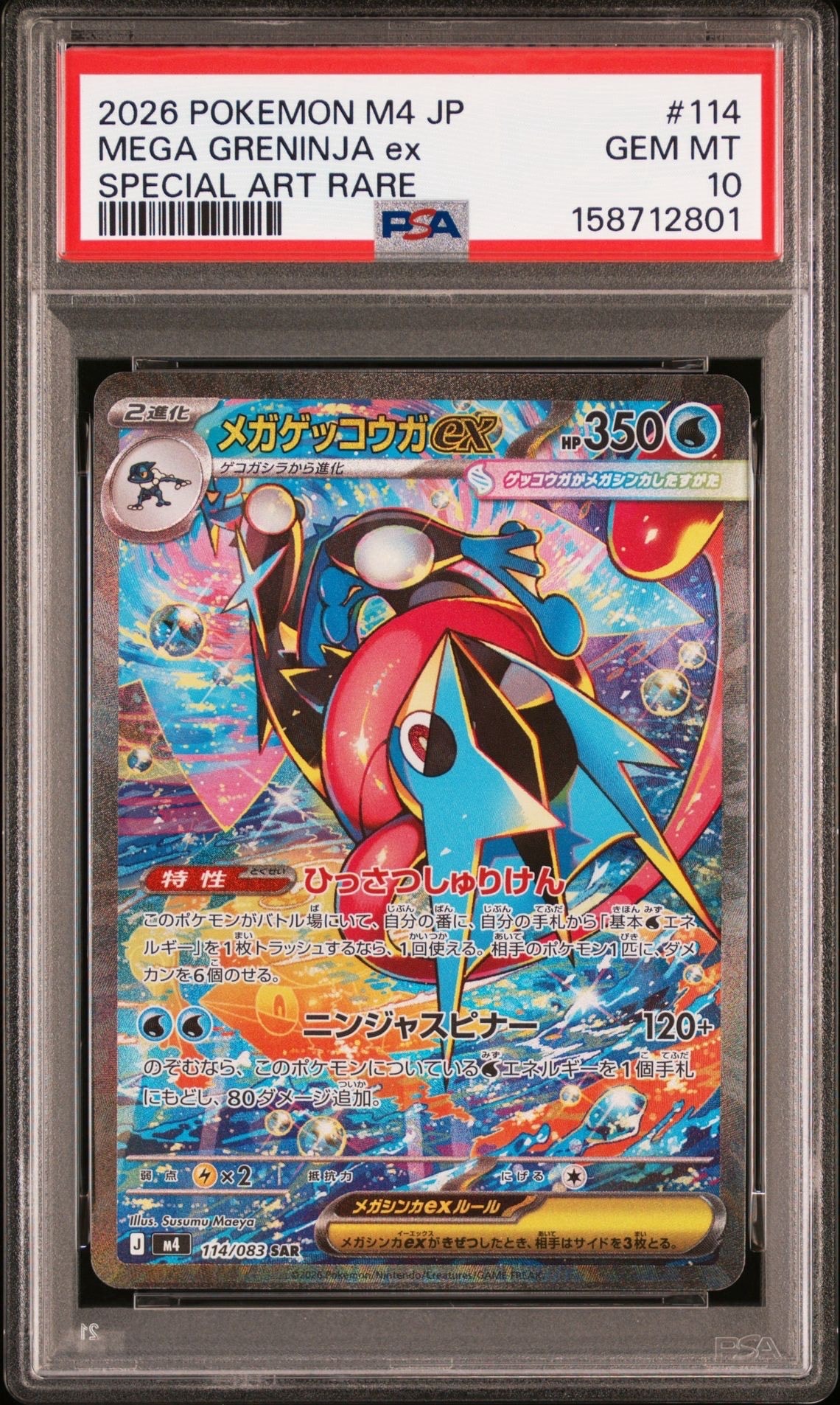 PSA10】フシギバナex SAR[SV2a 200/165](強化拡張パック「ポケモン