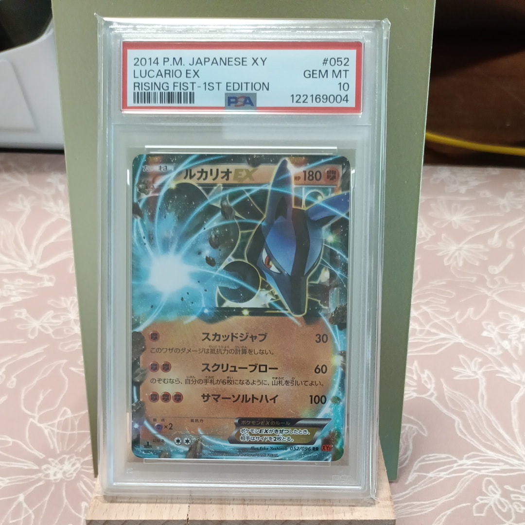PSA10】ルカリオEX RR :1ED [XY3 052/096](拡張パック「ライジング