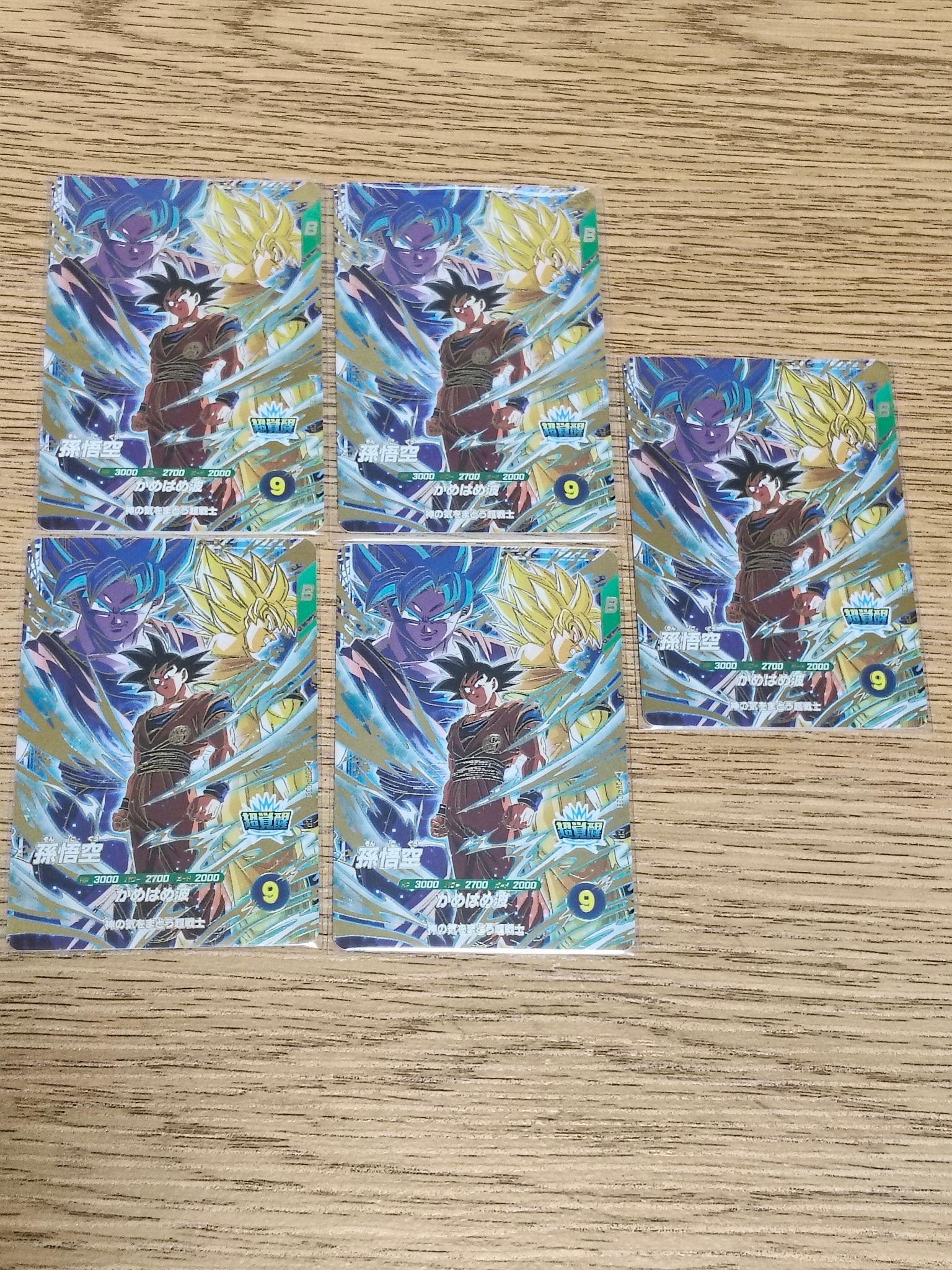 孫悟空 CP [SDVP-039](プロモーションカード「11弾 超越の一撃 蒼きサイヤの超覚醒!!キャンペーン」)