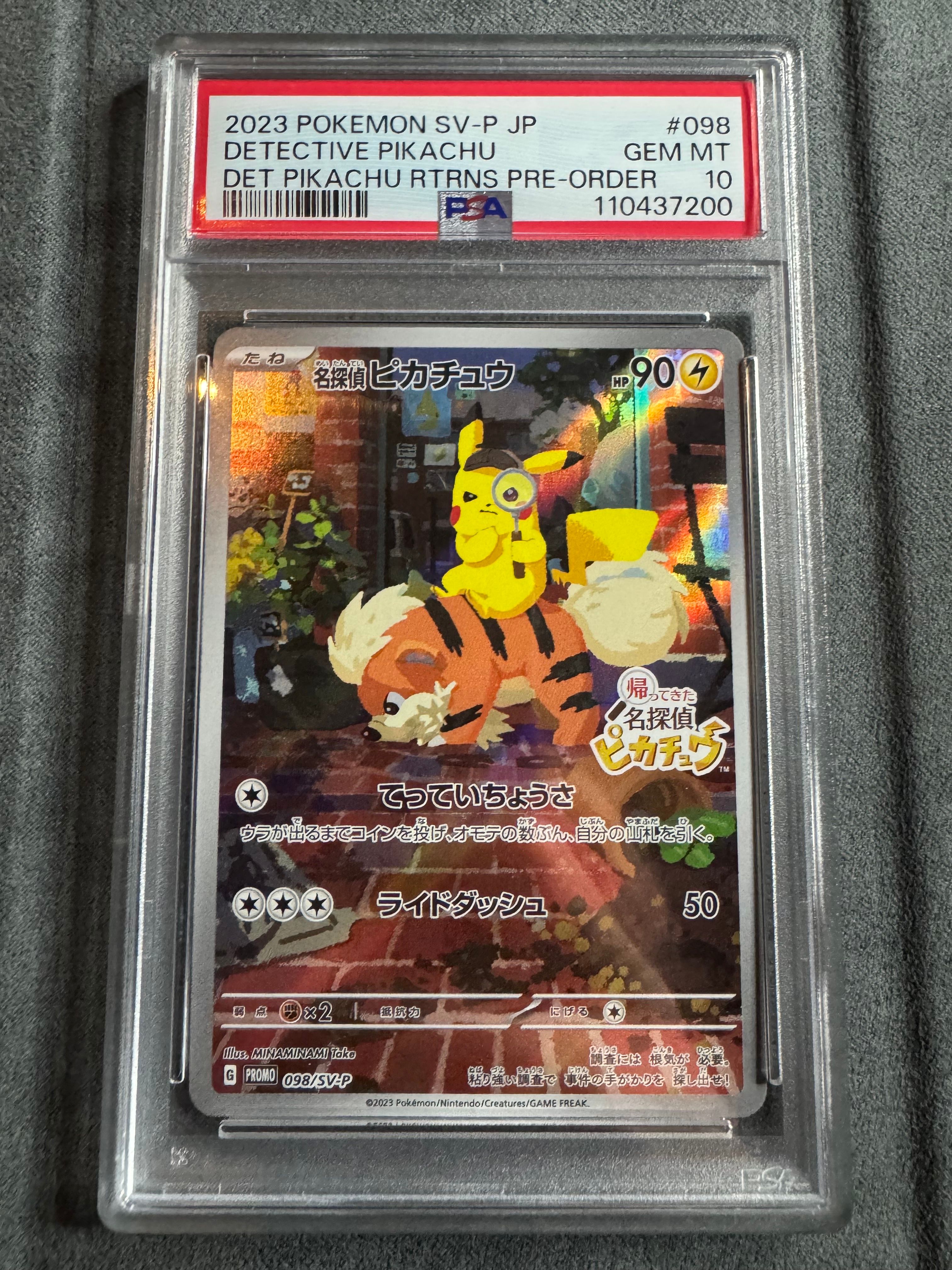 名探偵ピカチュウ: プロモ [SV-P 098](プロモーションカード「SV-P」)