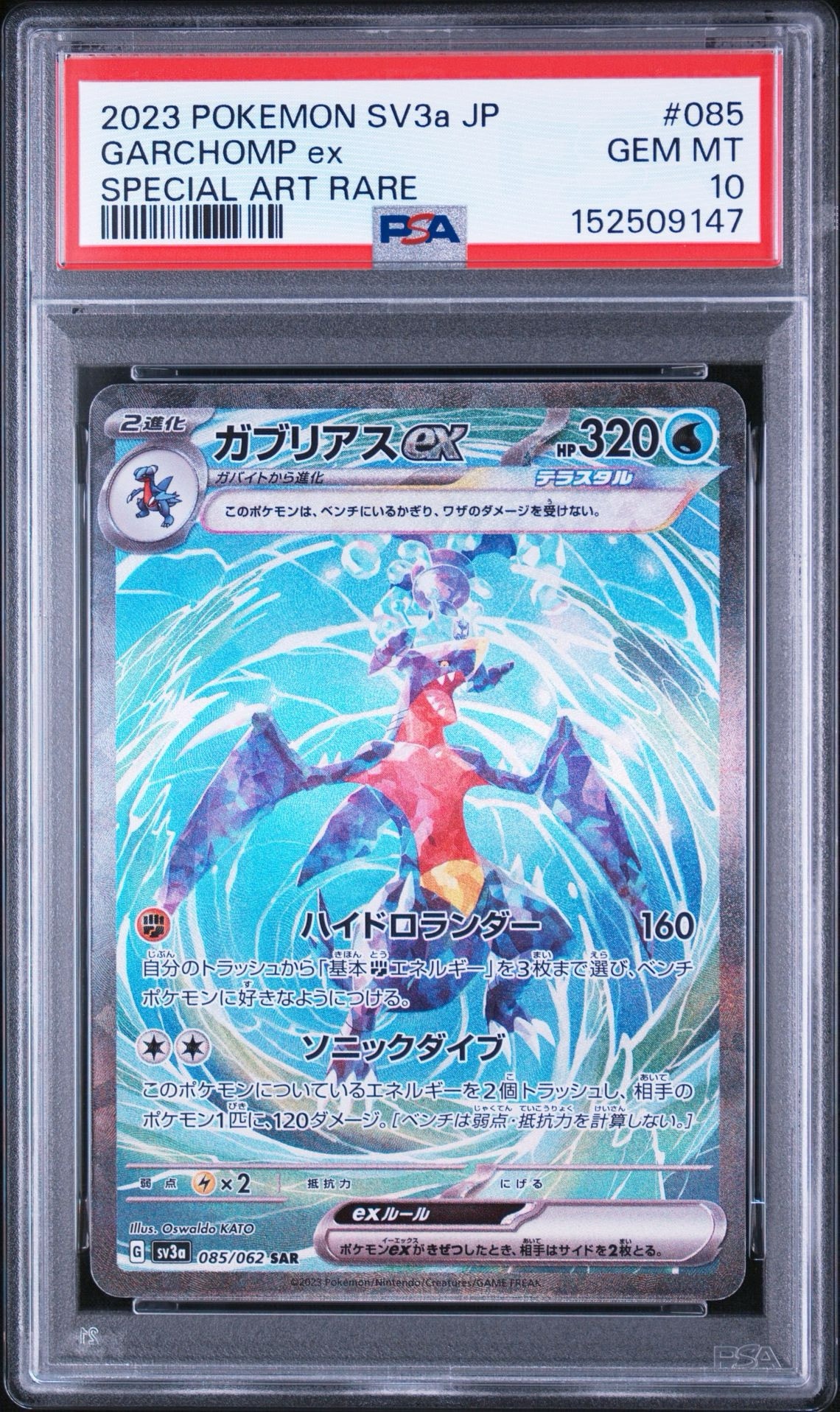 PSA10】リーリエの全力 SR[SM11b 068/049](強化拡張パック「ドリーム