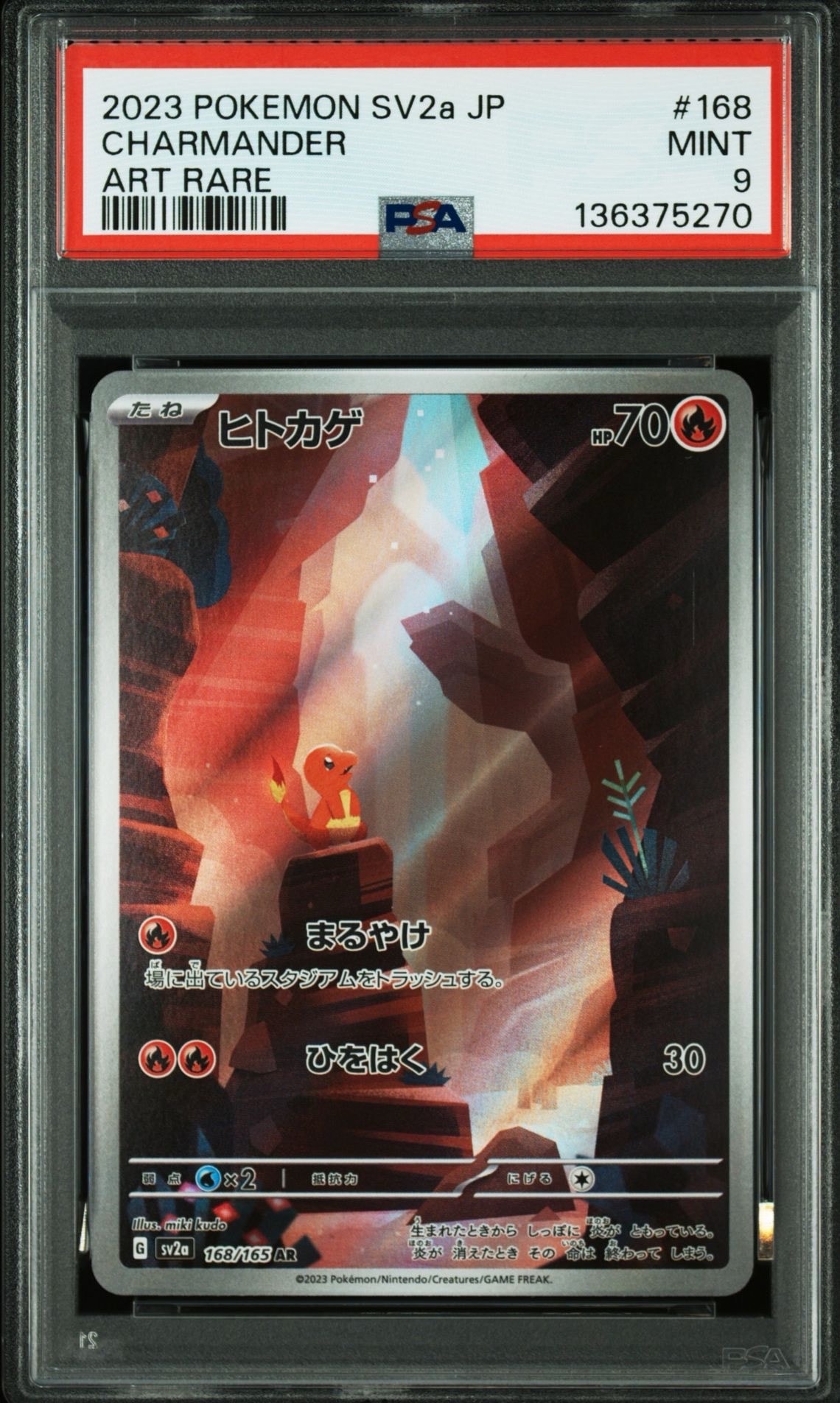 ヒトカゲ AR[SV2a 168/165](強化拡張パック「ポケモンカード151」)