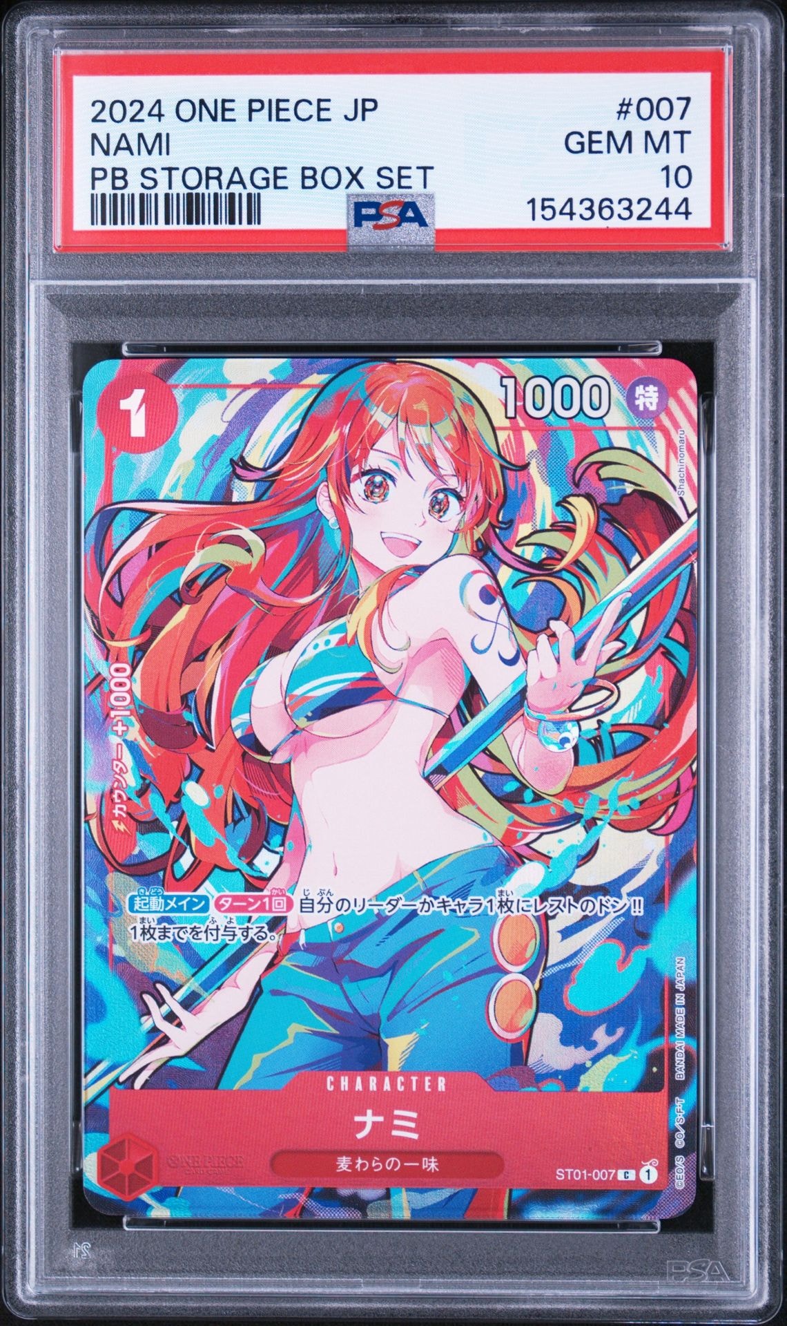 ナミ C [ST01-007](プレミアムブースター「ONE PIECE CARD THE BEST ストレージボックスセット」)