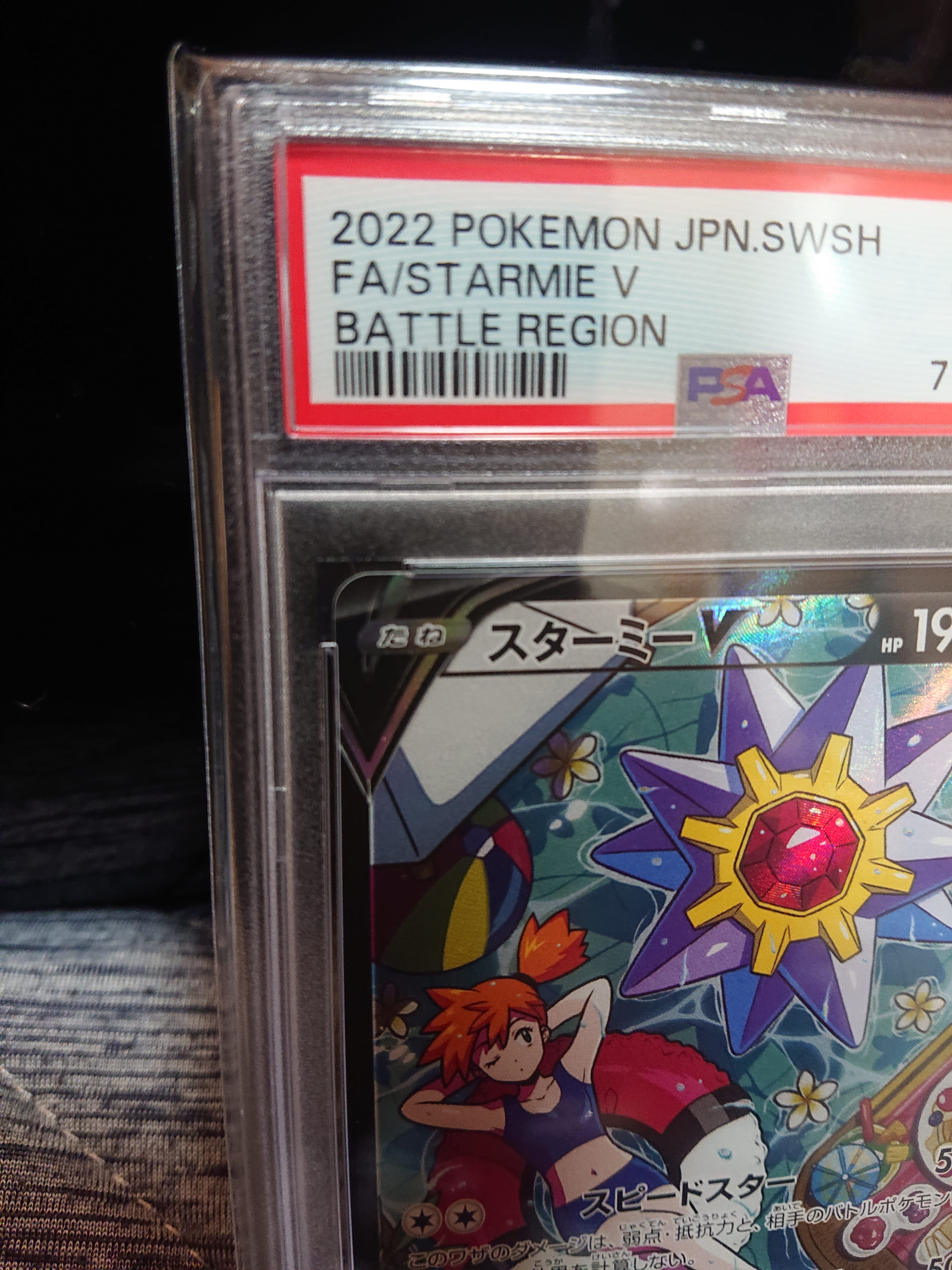 PSA 10]Starmie V CSR[S9a 083/067](Enhanced Expansion