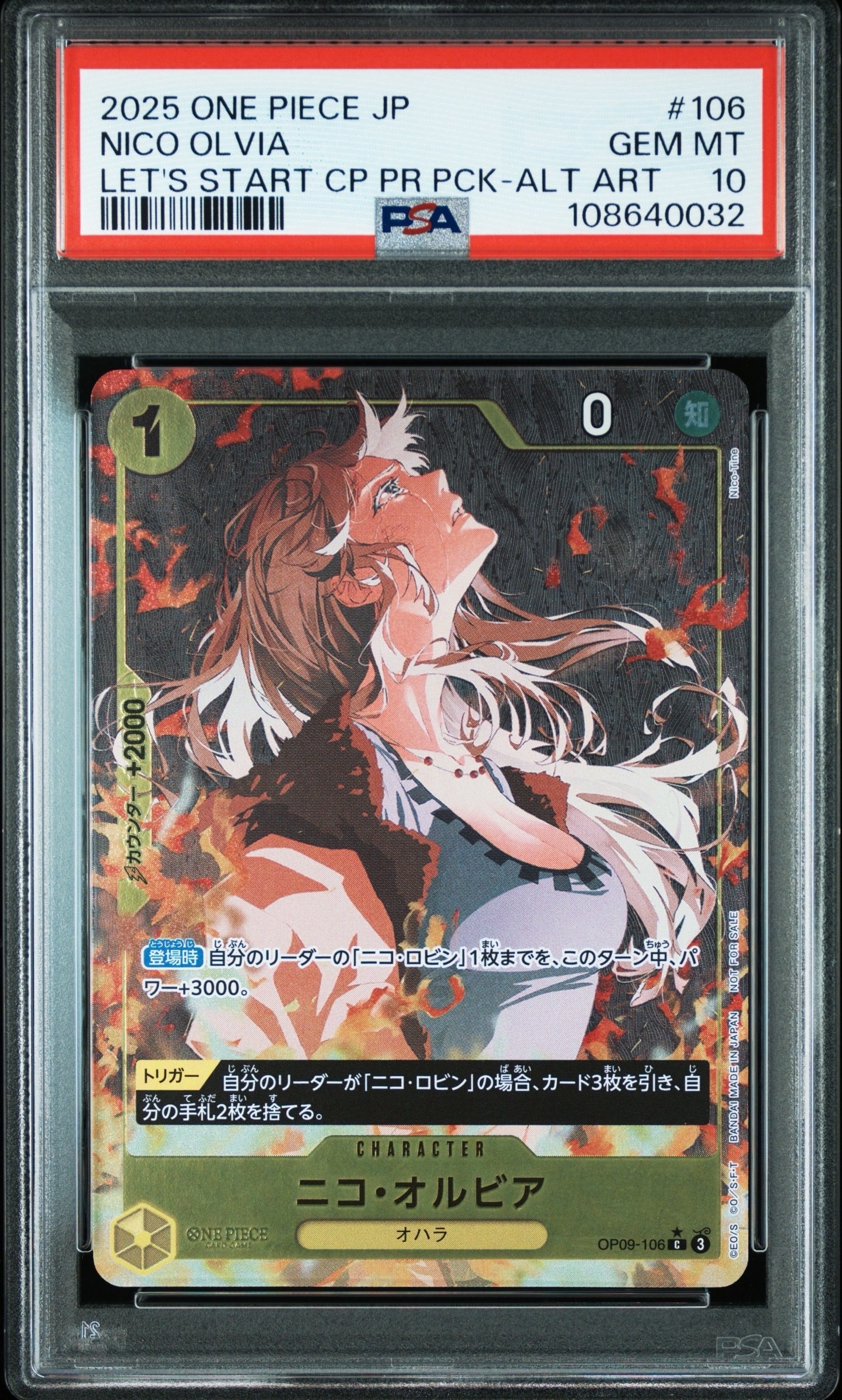 ニコ・オルビア C-P [OP09-106](プロモーションカード「始めようキャンペーン プロモーションパック」)