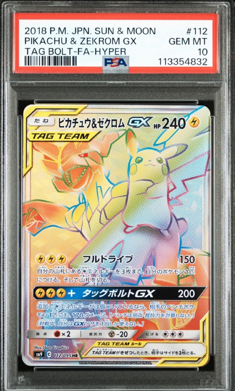 フシギダネ C: マスターボールミラー[SV2a 001/165](強化拡張パック