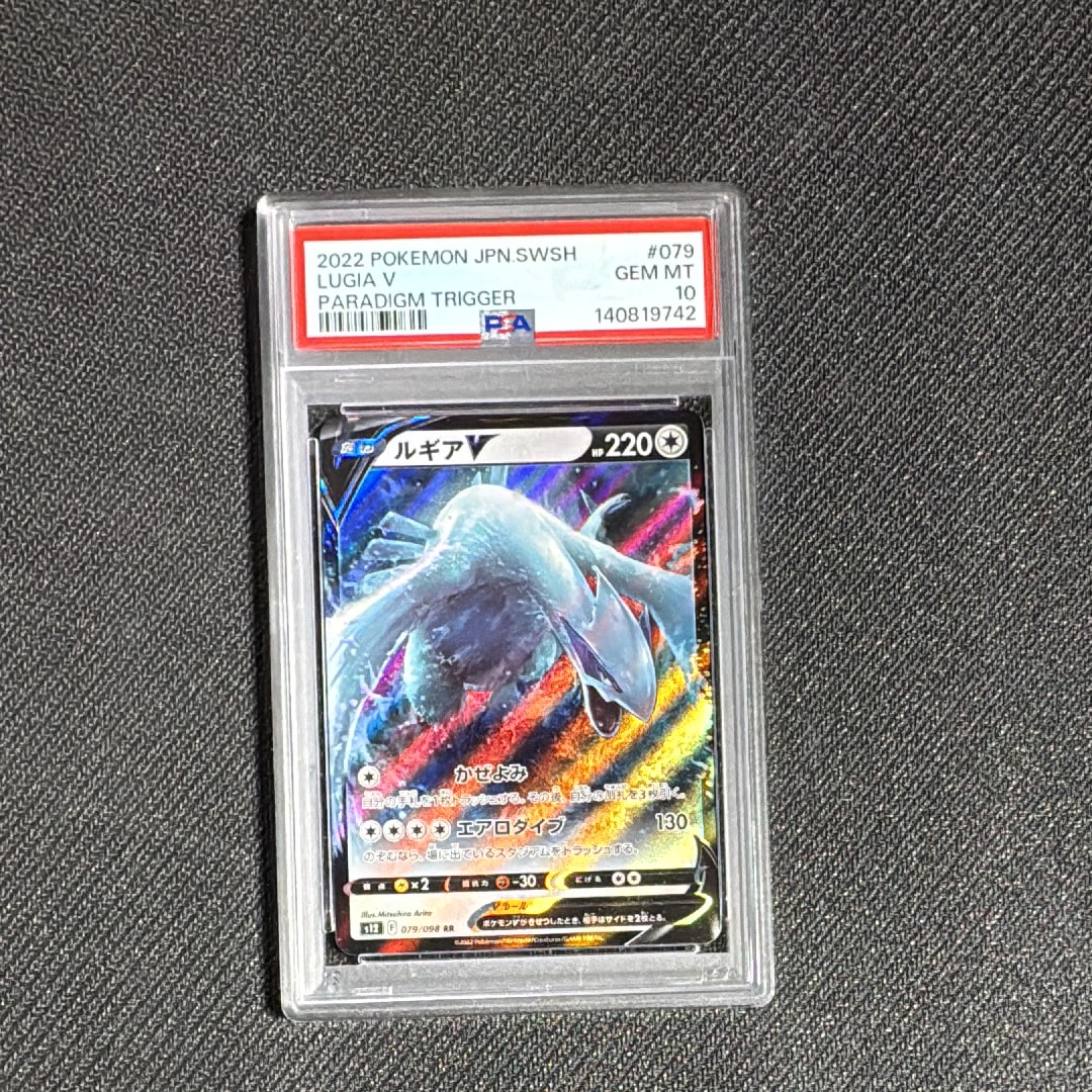 Lugia V RR[s12 079/098](Expansion Pack "Paradigm Trigger")