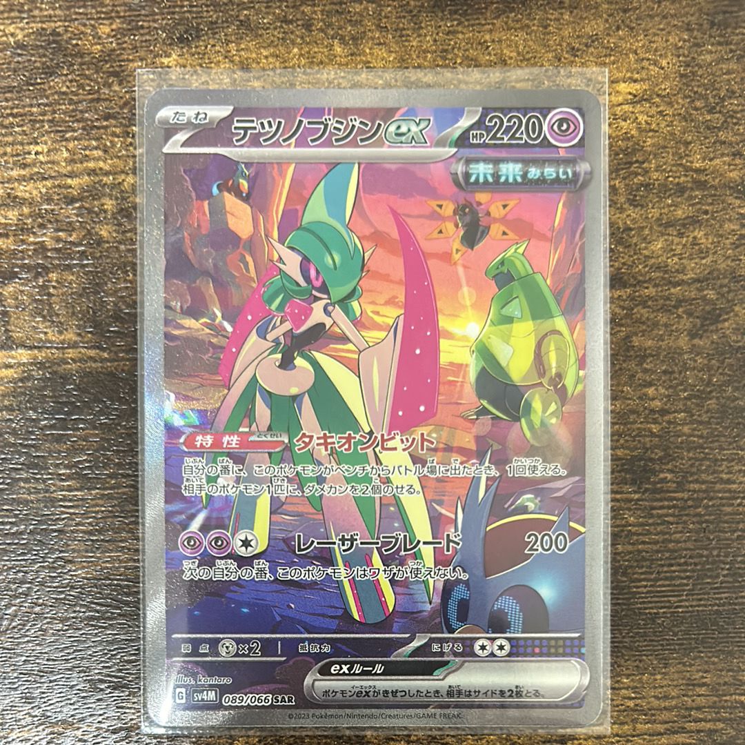 テツノブジンex SAR[SV4M 089/066](拡張パック「未来の一閃」) PARADOX RIFT