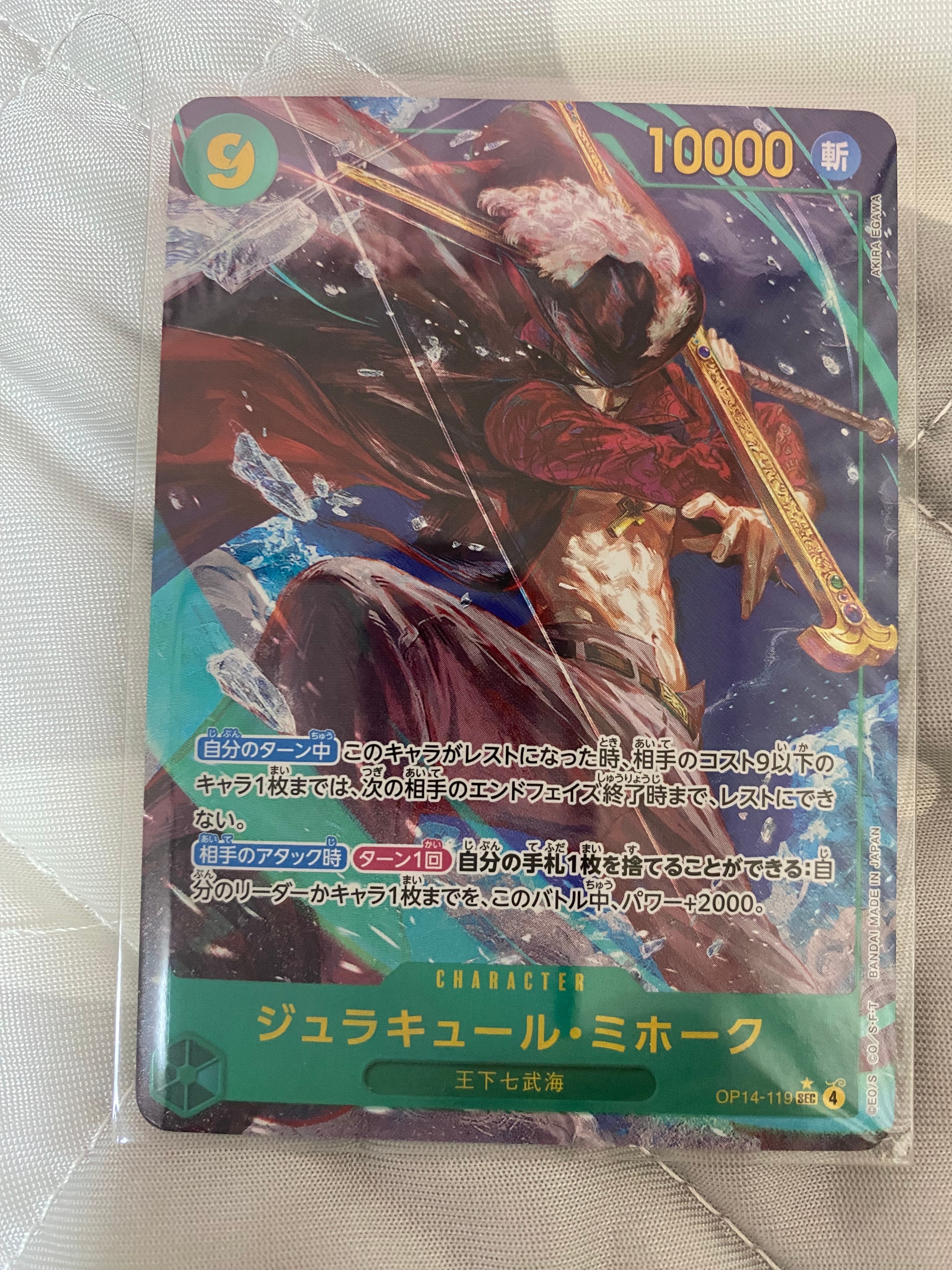 PSA10】ジュラキュール・ミホーク SEC-SP (コミパラ) [OP14-119