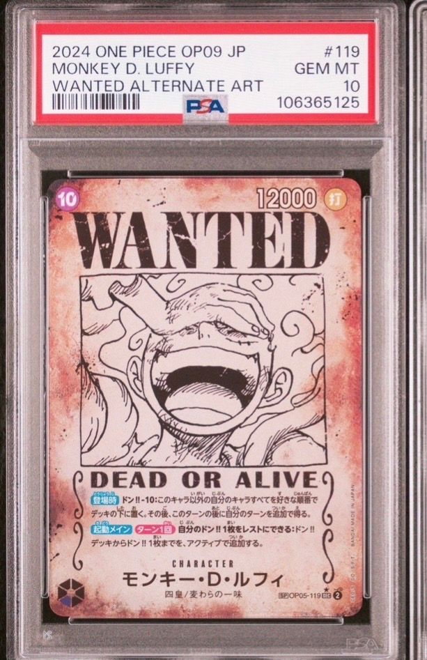 モンキー・D・ルフィ:手配書 SEC-SPC [OP05-119](ブースターパック「新たなる皇帝」)