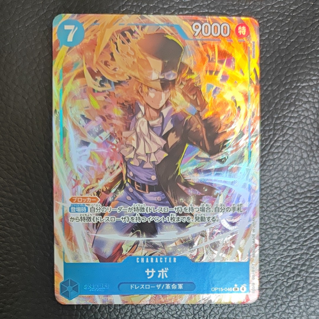 サボ SR-P [OP15-046](ブースターパック「神の島の冒険」)