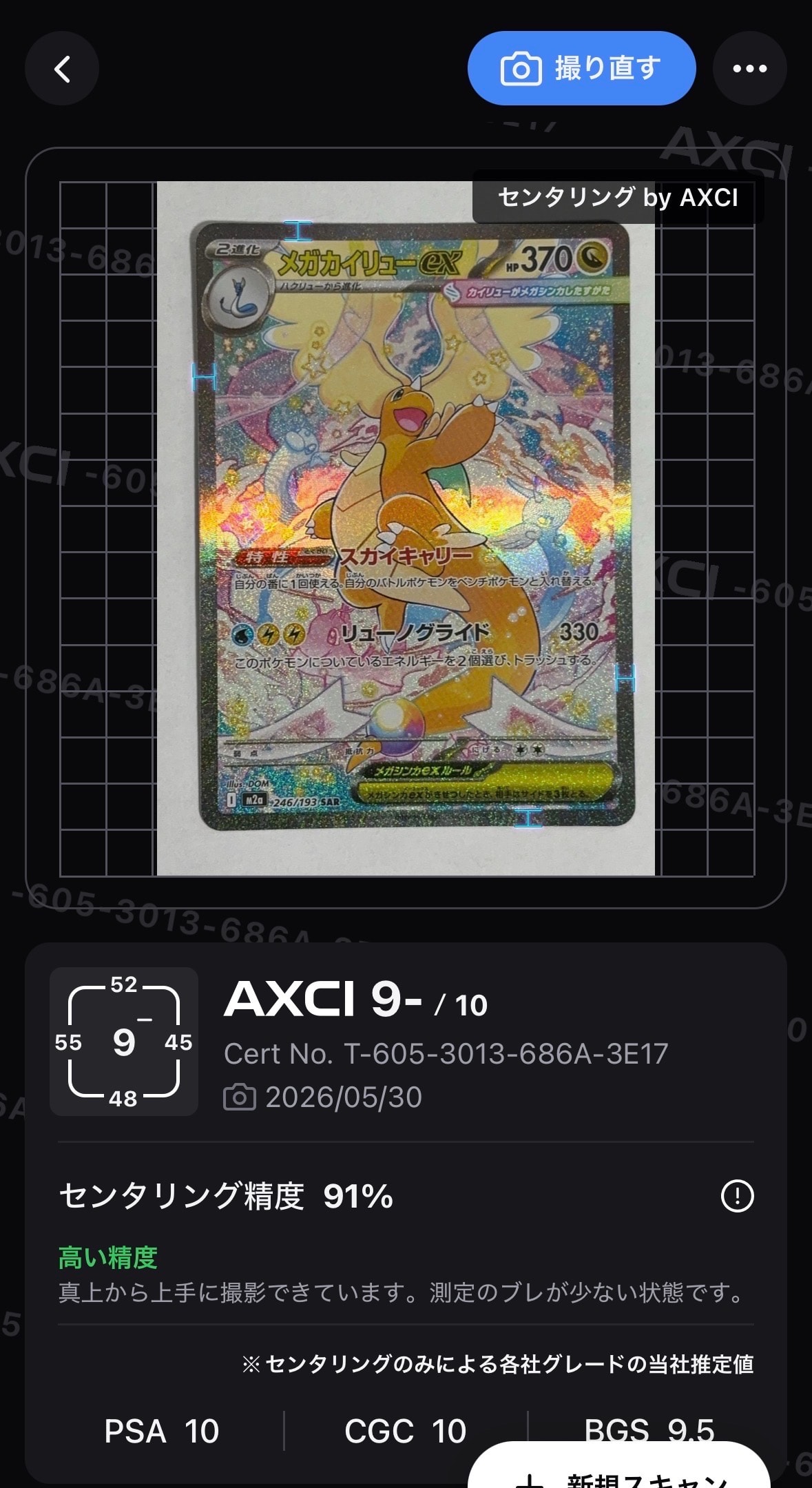 トウコ SR [SV11W 166/086](拡張パック「ホワイトフレア」)の新品/中古
