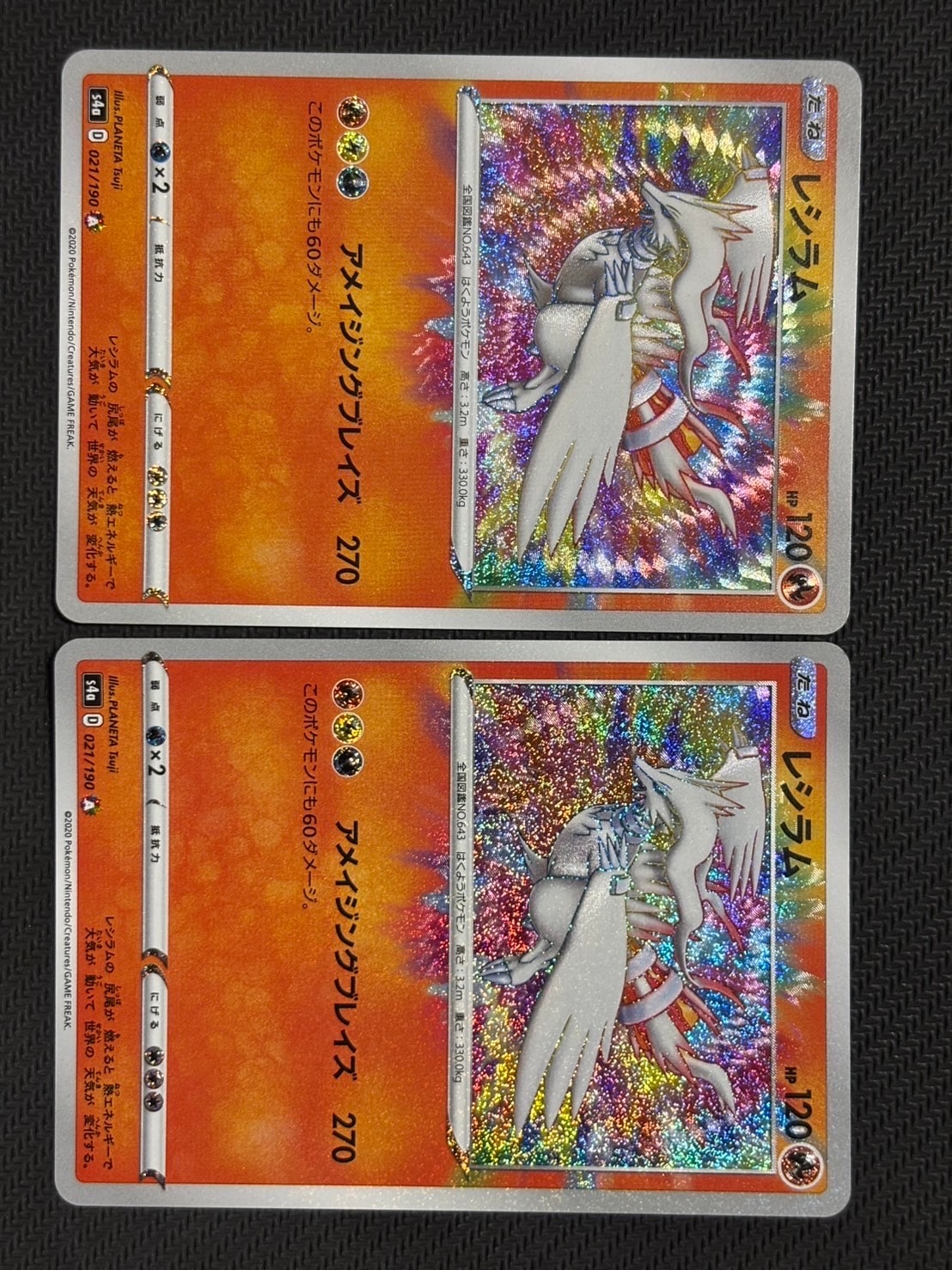 PSA10】レシラム [s4a 021/190](ハイクラスパック「シャイニースターV