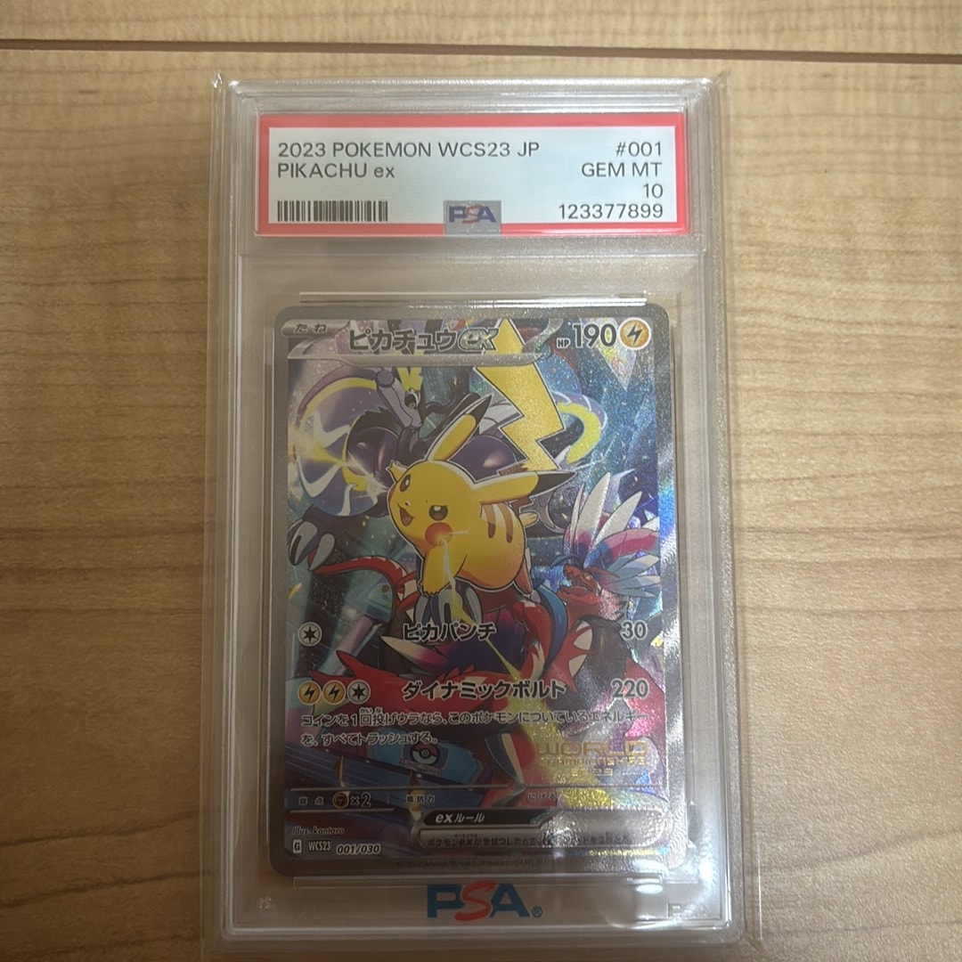ピカチュウex [WCS23 001/030](ポケモンワールドチャンピオンシップス2023横浜 記念デッキ「ピカチュウ」)
