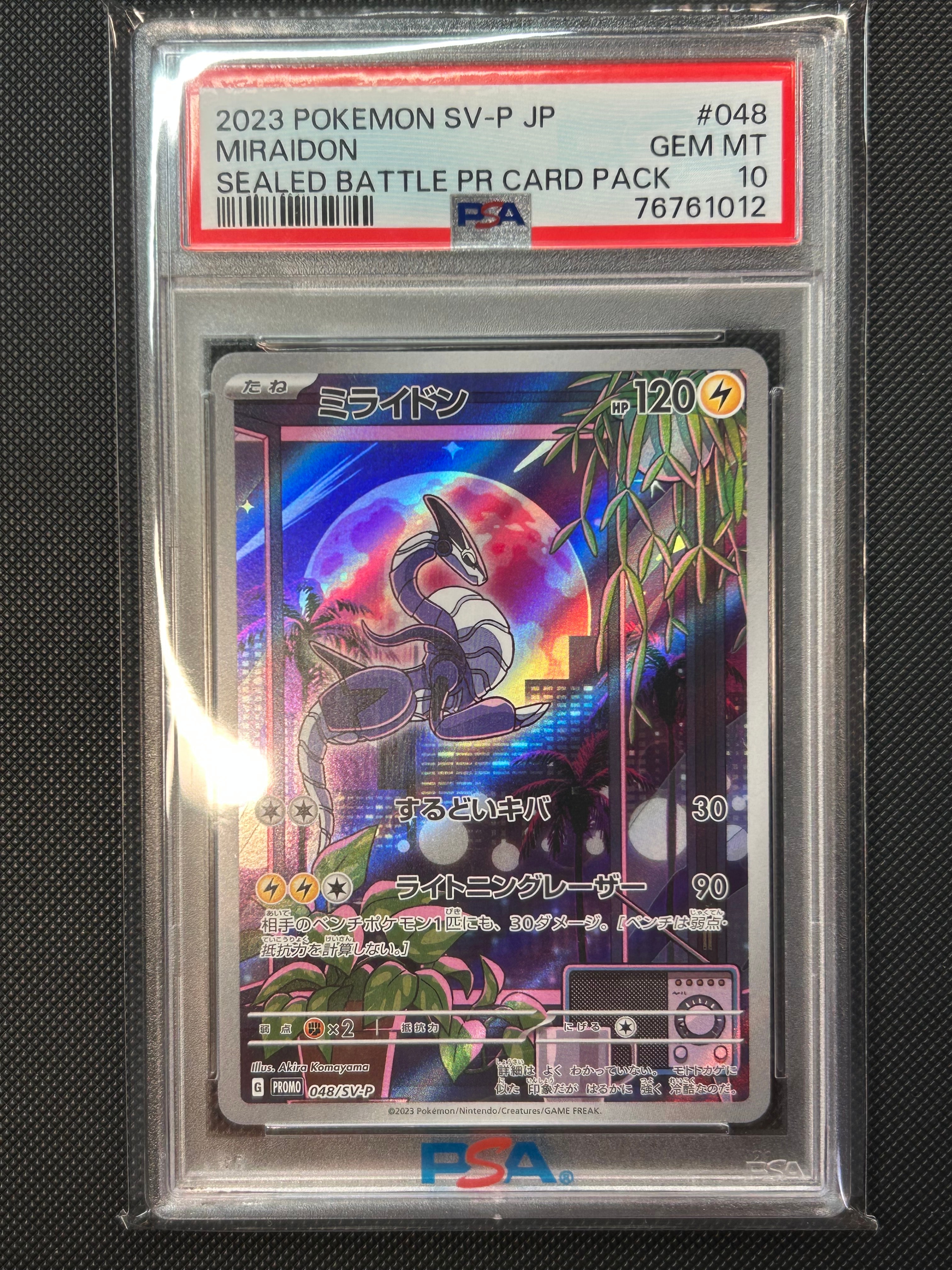 ミライドン: プロモ [SV-P 048](プロモーションカード「SV-P」)の新品
