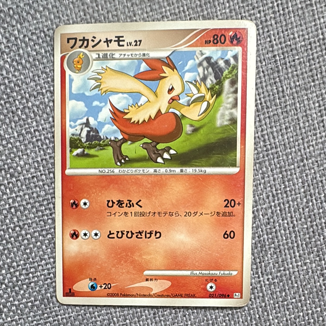 状態A】メイのはげまし SAR [M3 115/080](拡張パック「ムニキスゼロ