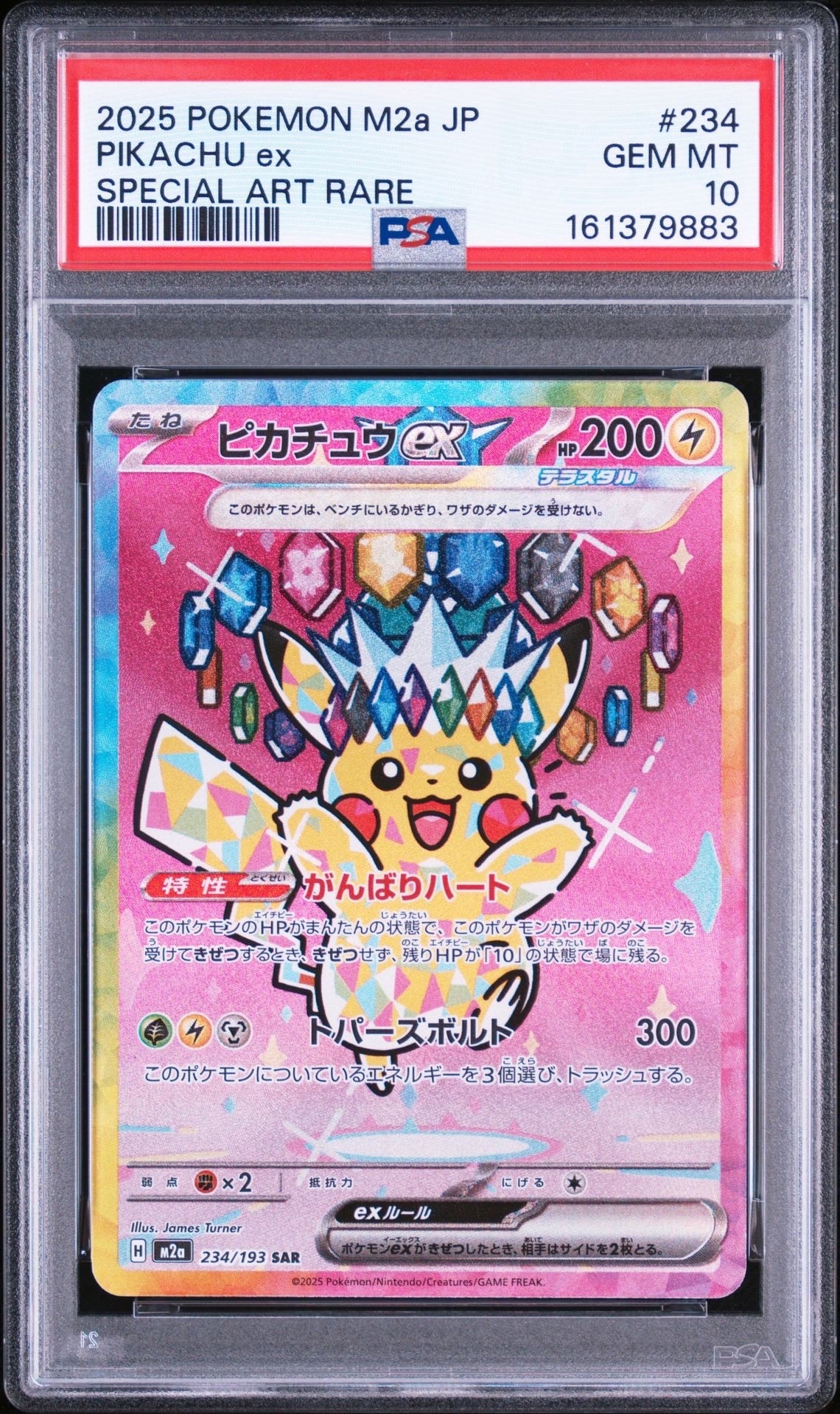 レシラムGX HR[SM6a 060/053](強化拡張パック「ドラゴンストーム」)の