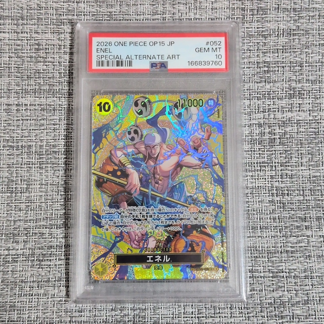 エネル SR-SPC [EB02-052](ブースターパック「神の島の冒険」)