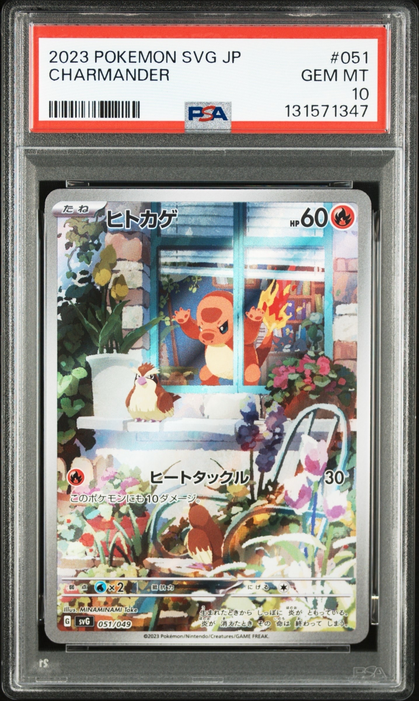 PSA10】ヒトカゲ :フルイラスト [SVG 051/049](スペシャルデッキセット