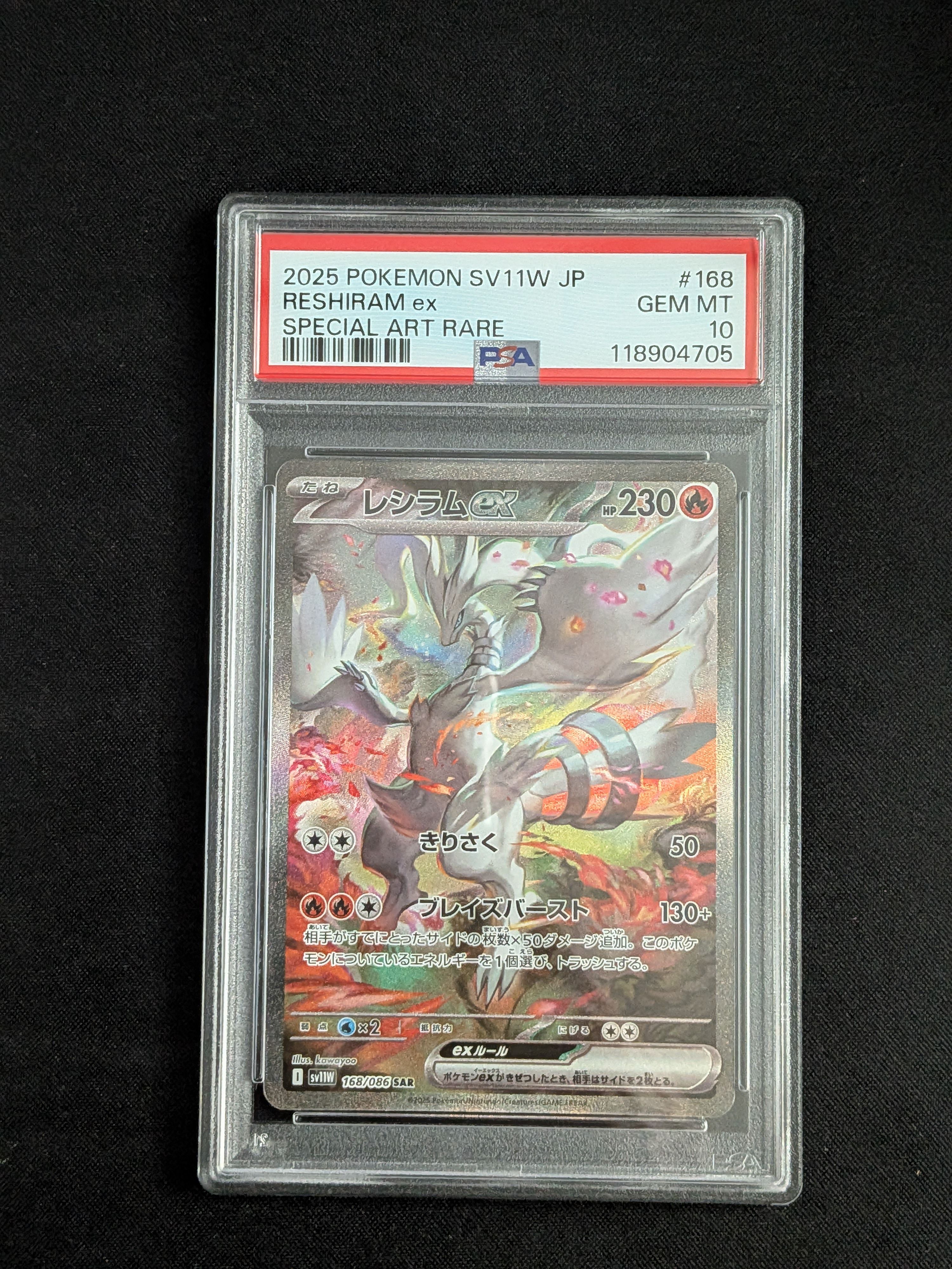 レシラムex SAR [SV11W 168/086](拡張パック「ホワイトフレア」)