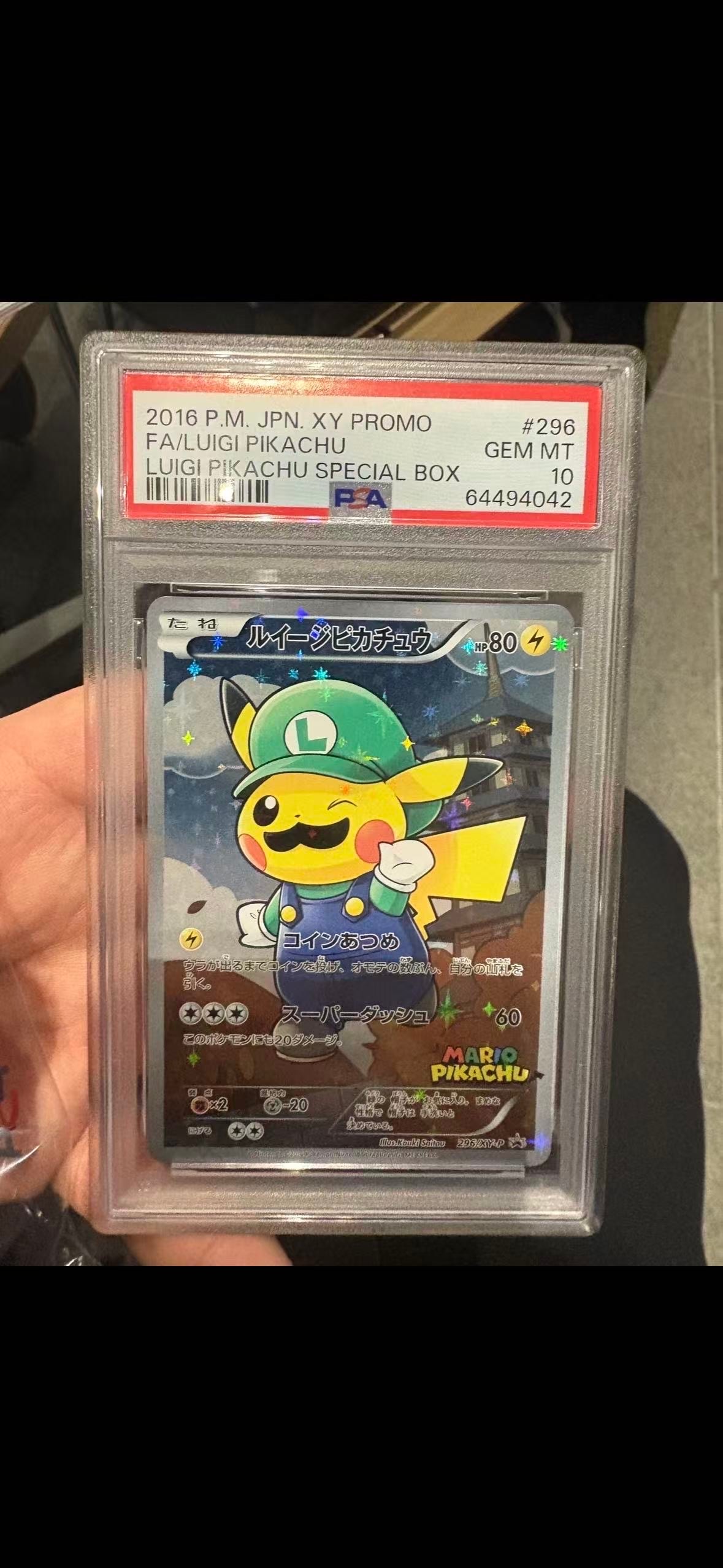 ルイージピカチュウ [XY-P 296/XY-P](プロモーションカード「ルイージ